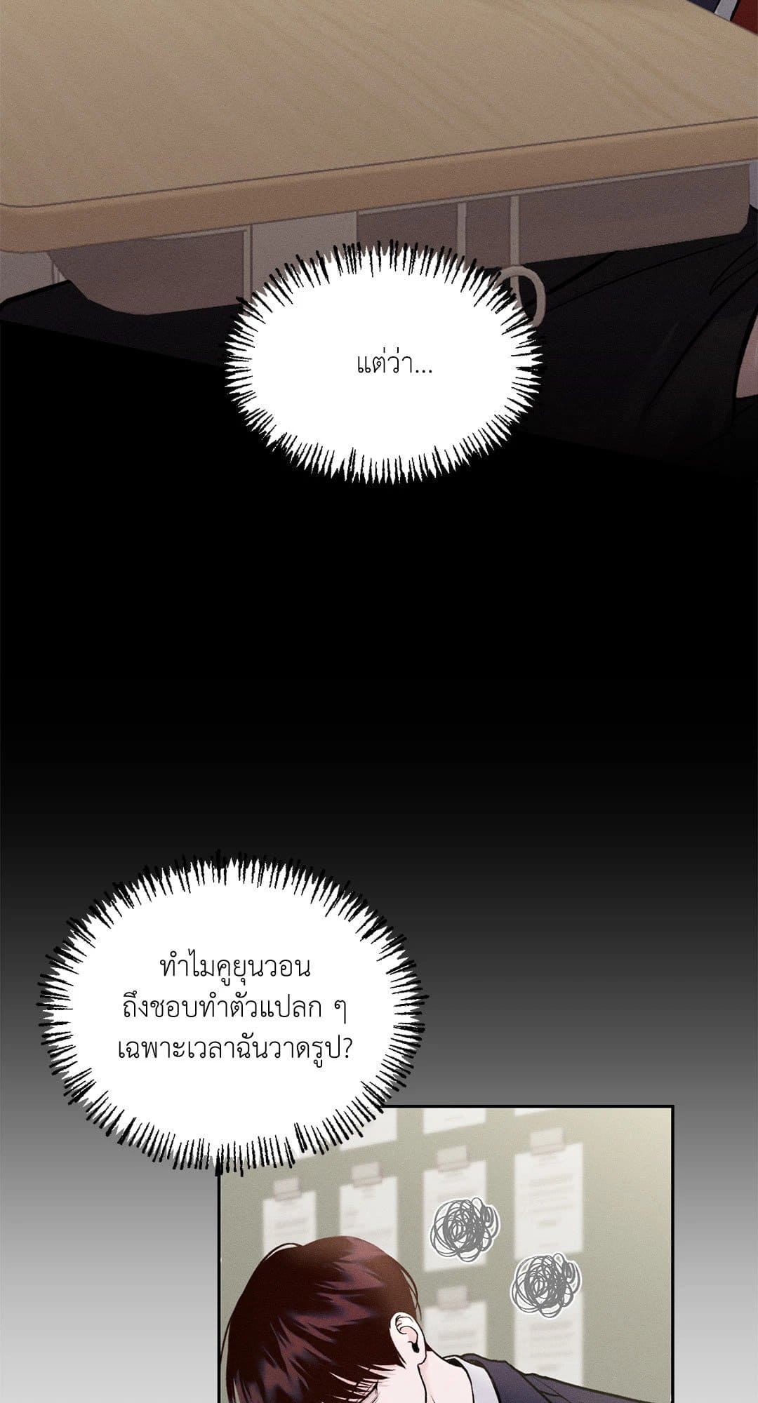 Monday’s Savior ตอนที่ 507