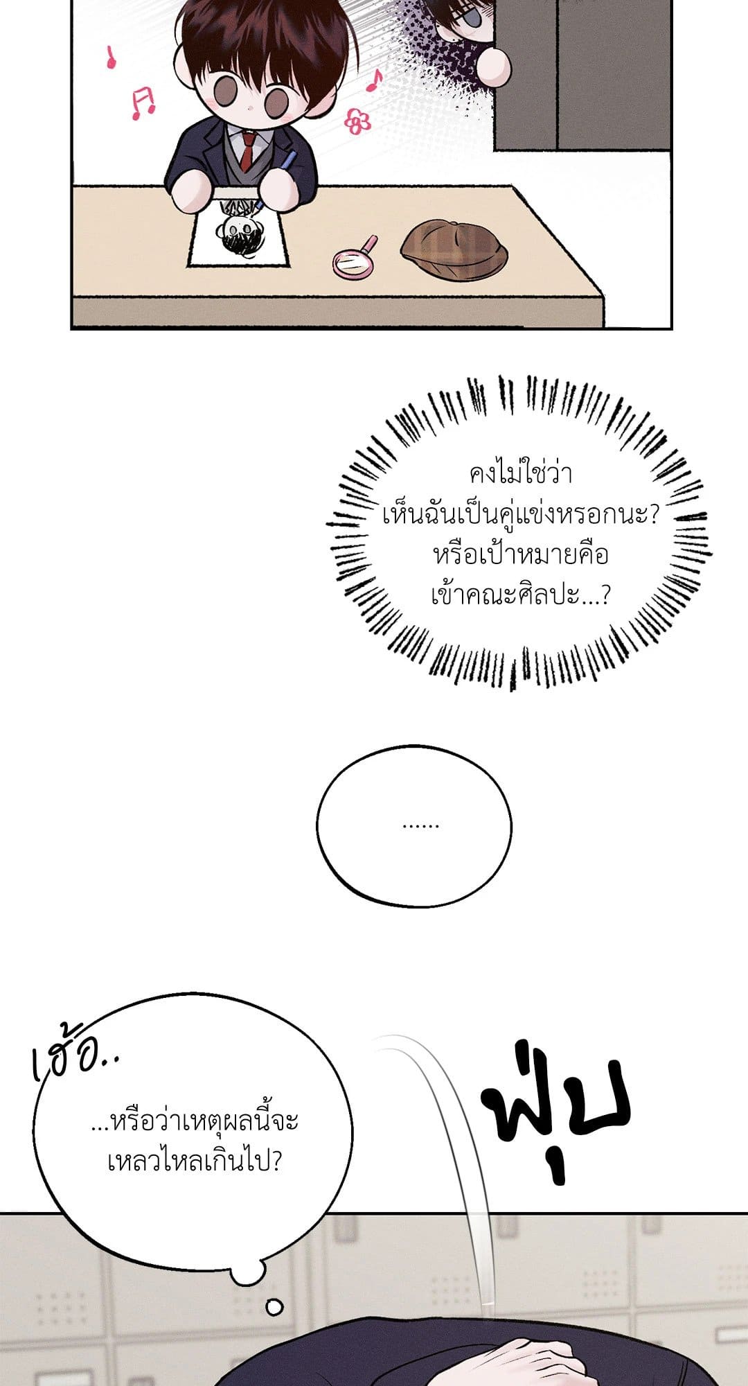 Monday’s Savior ตอนที่ 510