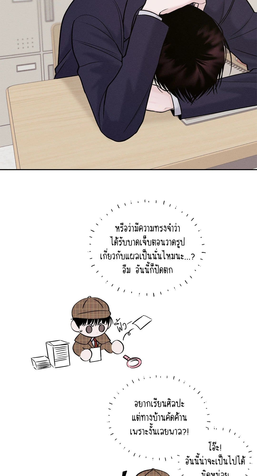 Monday’s Savior ตอนที่ 511