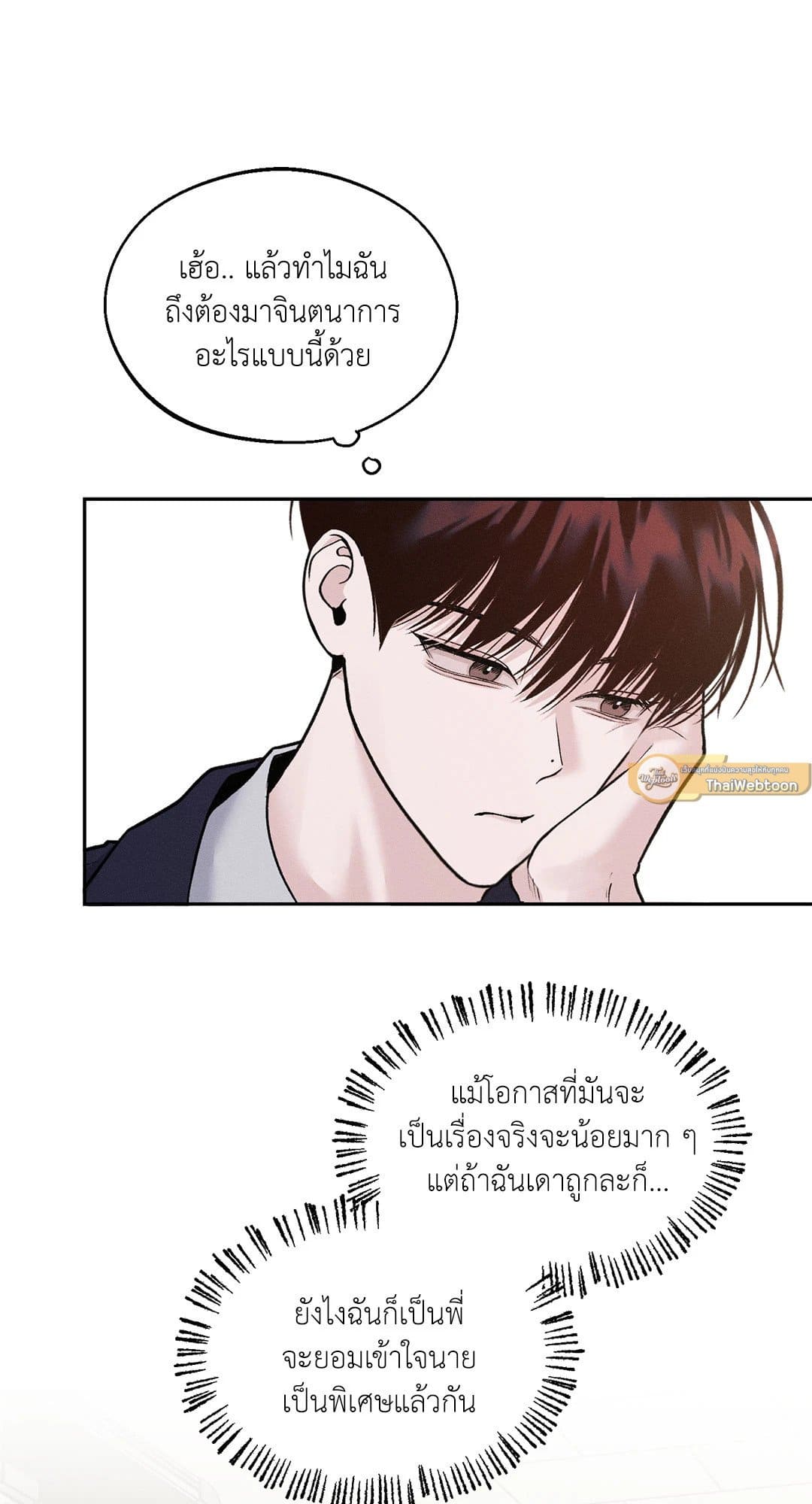 Monday’s Savior ตอนที่ 513