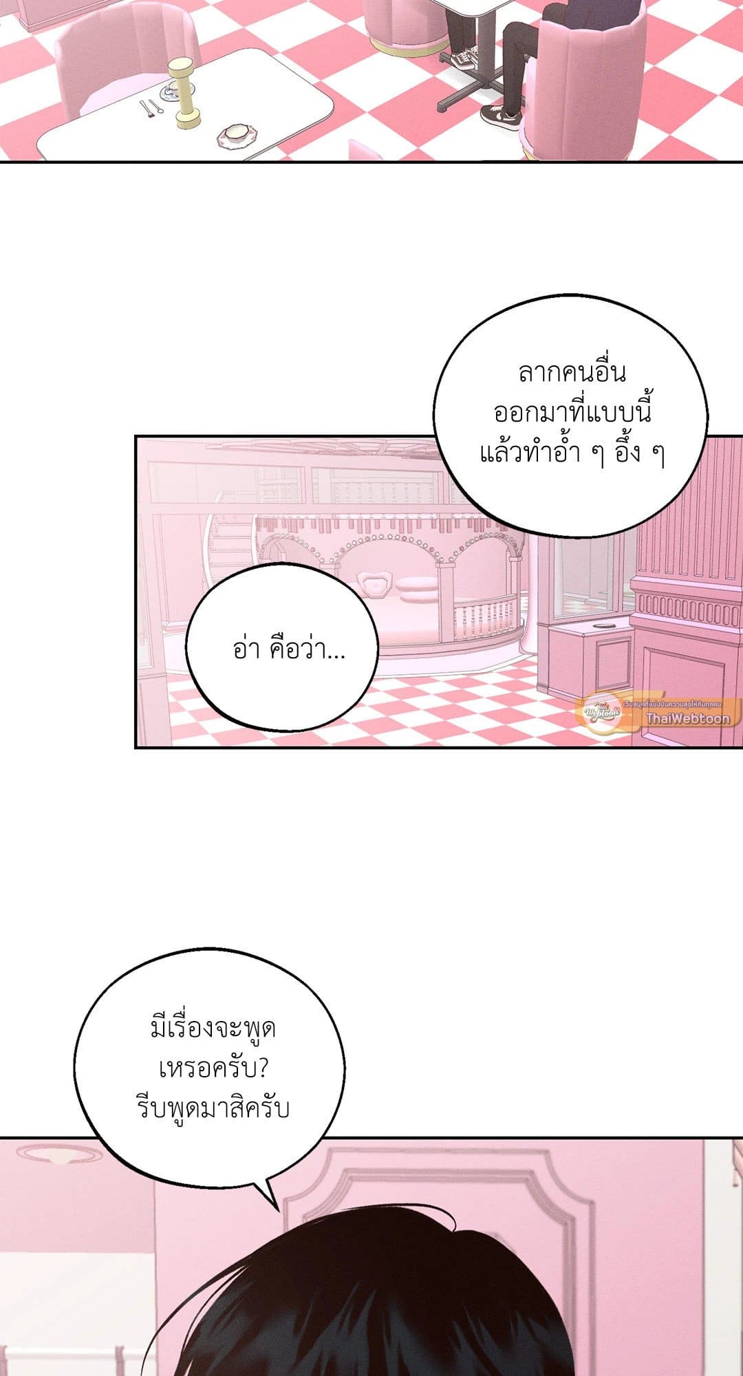 Monday’s Savior ตอนที่ 520