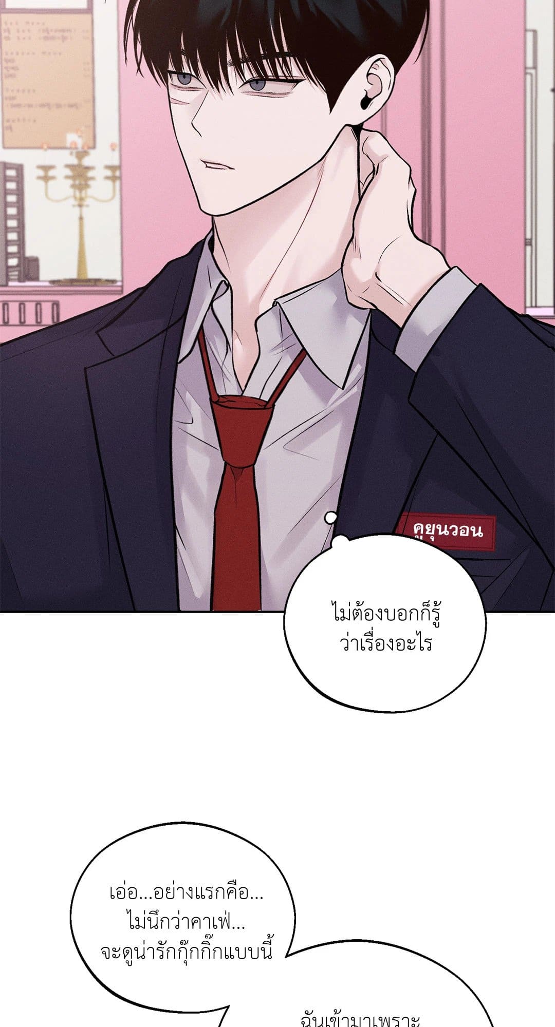 Monday’s Savior ตอนที่ 521