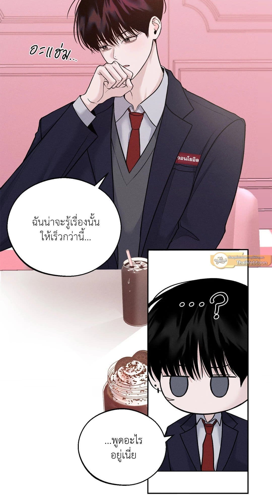 Monday’s Savior ตอนที่ 526