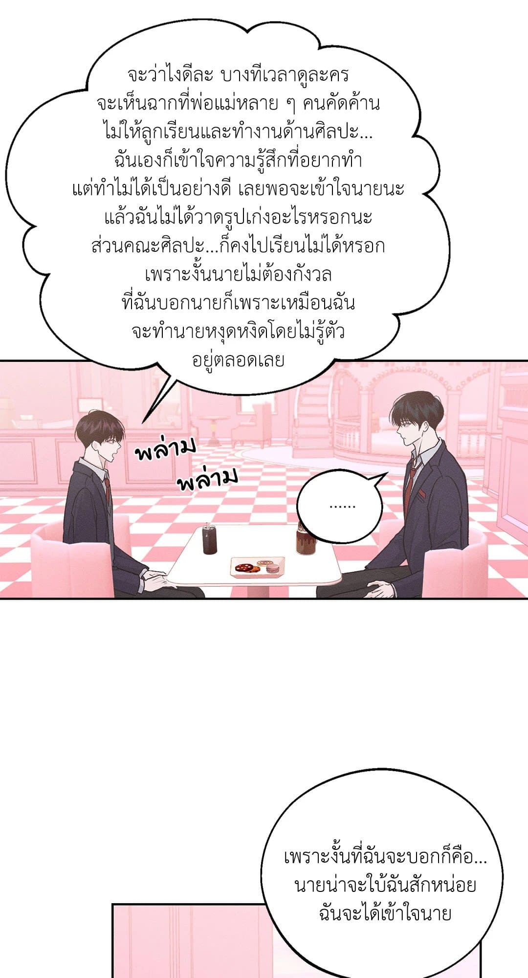 Monday’s Savior ตอนที่ 527