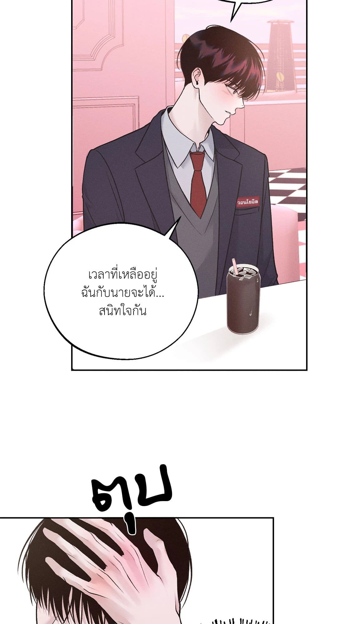 Monday’s Savior ตอนที่ 528