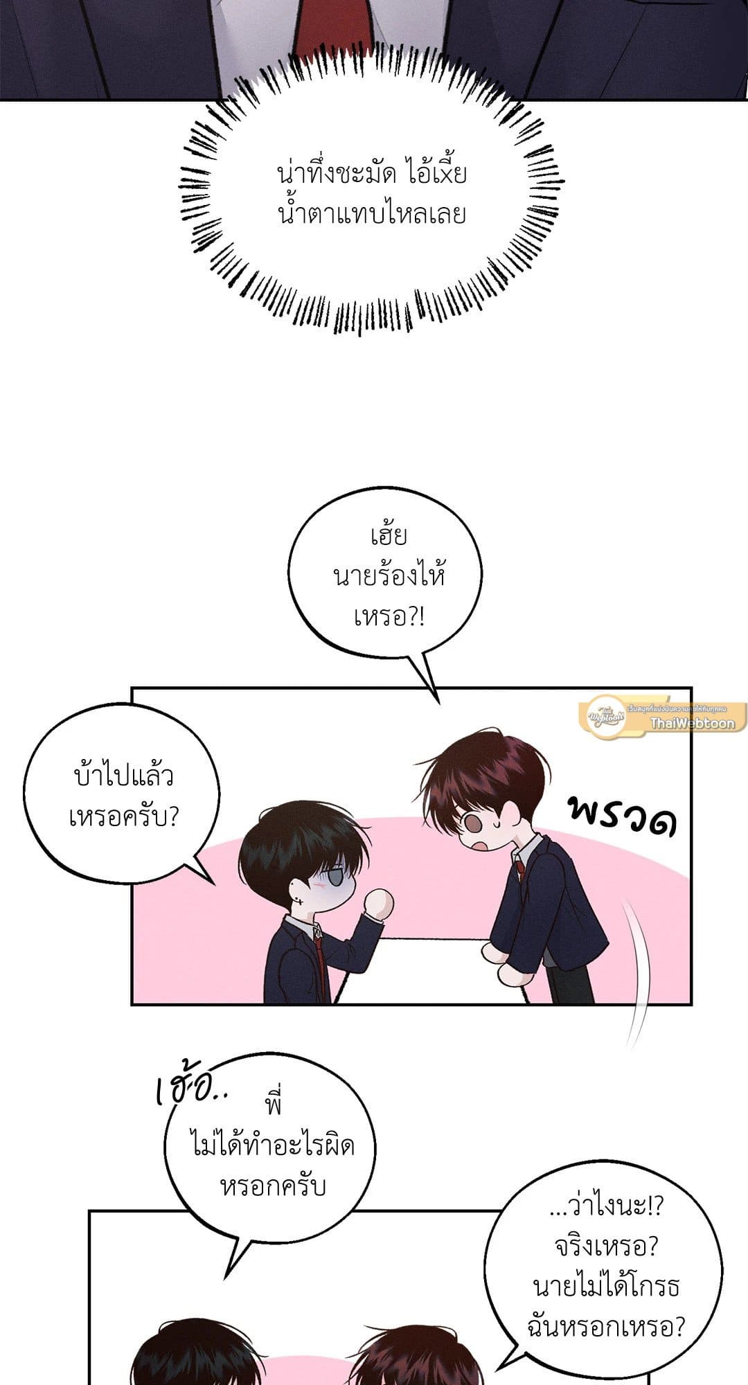 Monday’s Savior ตอนที่ 530