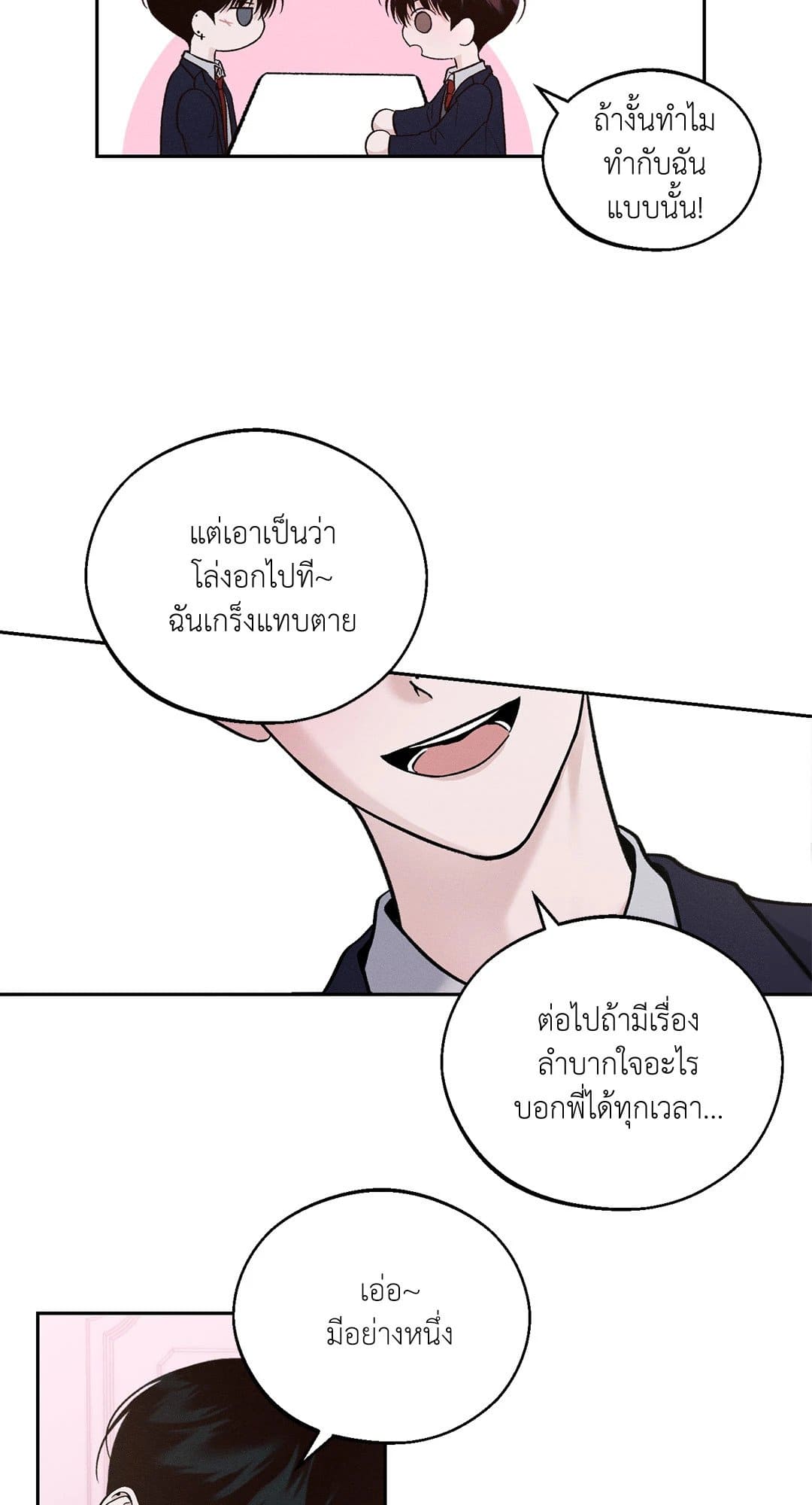 Monday’s Savior ตอนที่ 531