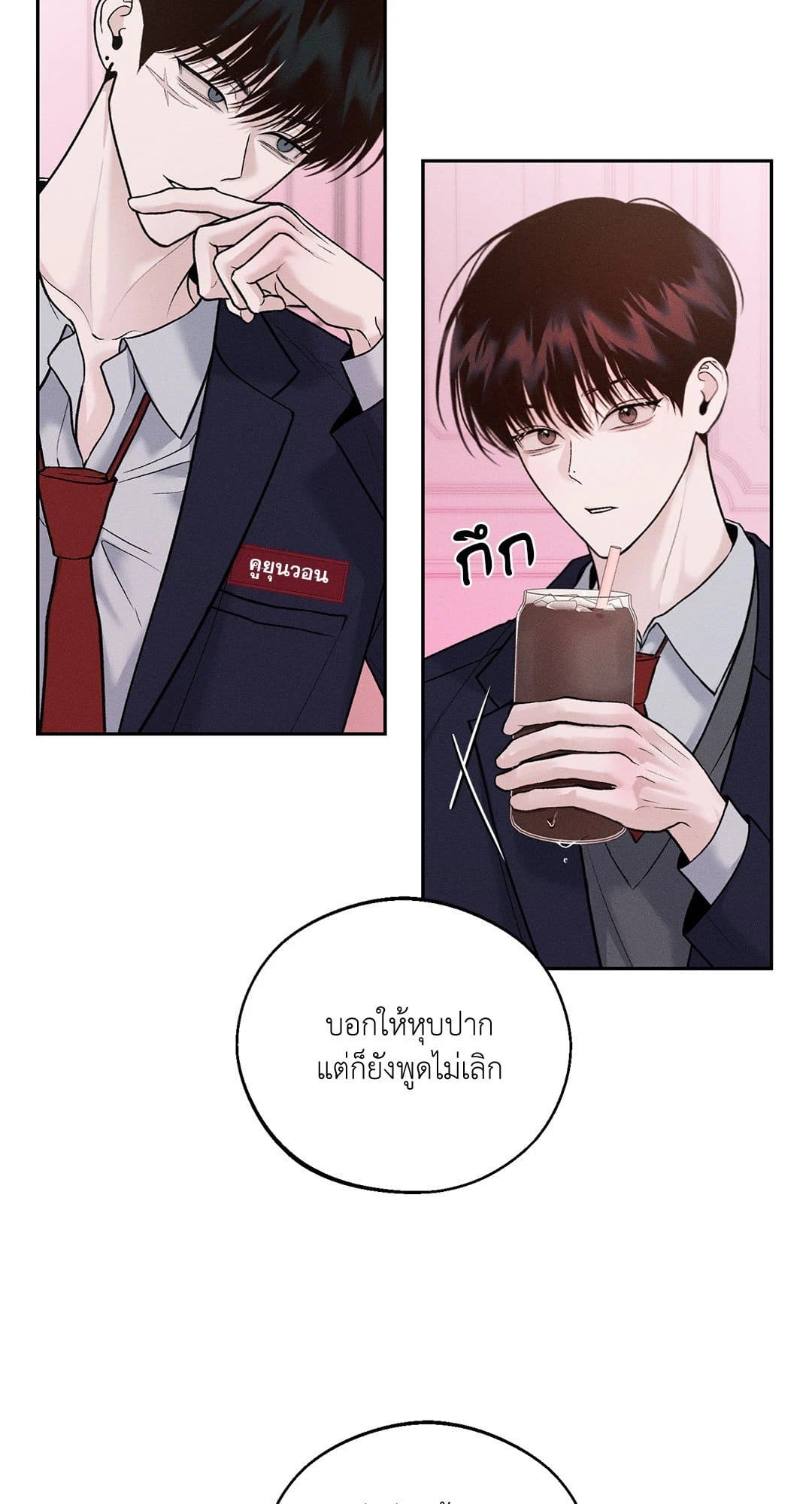 Monday’s Savior ตอนที่ 532