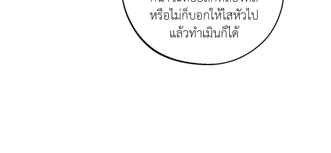 Monday’s Savior ตอนที่ 536