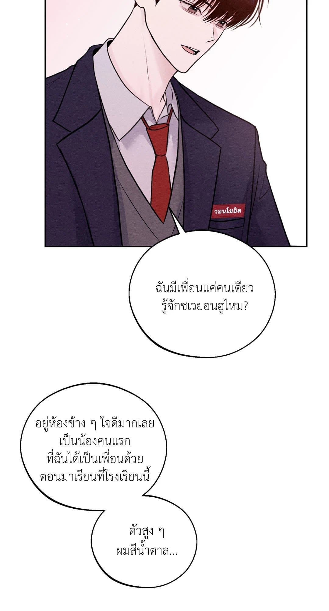 Monday’s Savior ตอนที่ 540