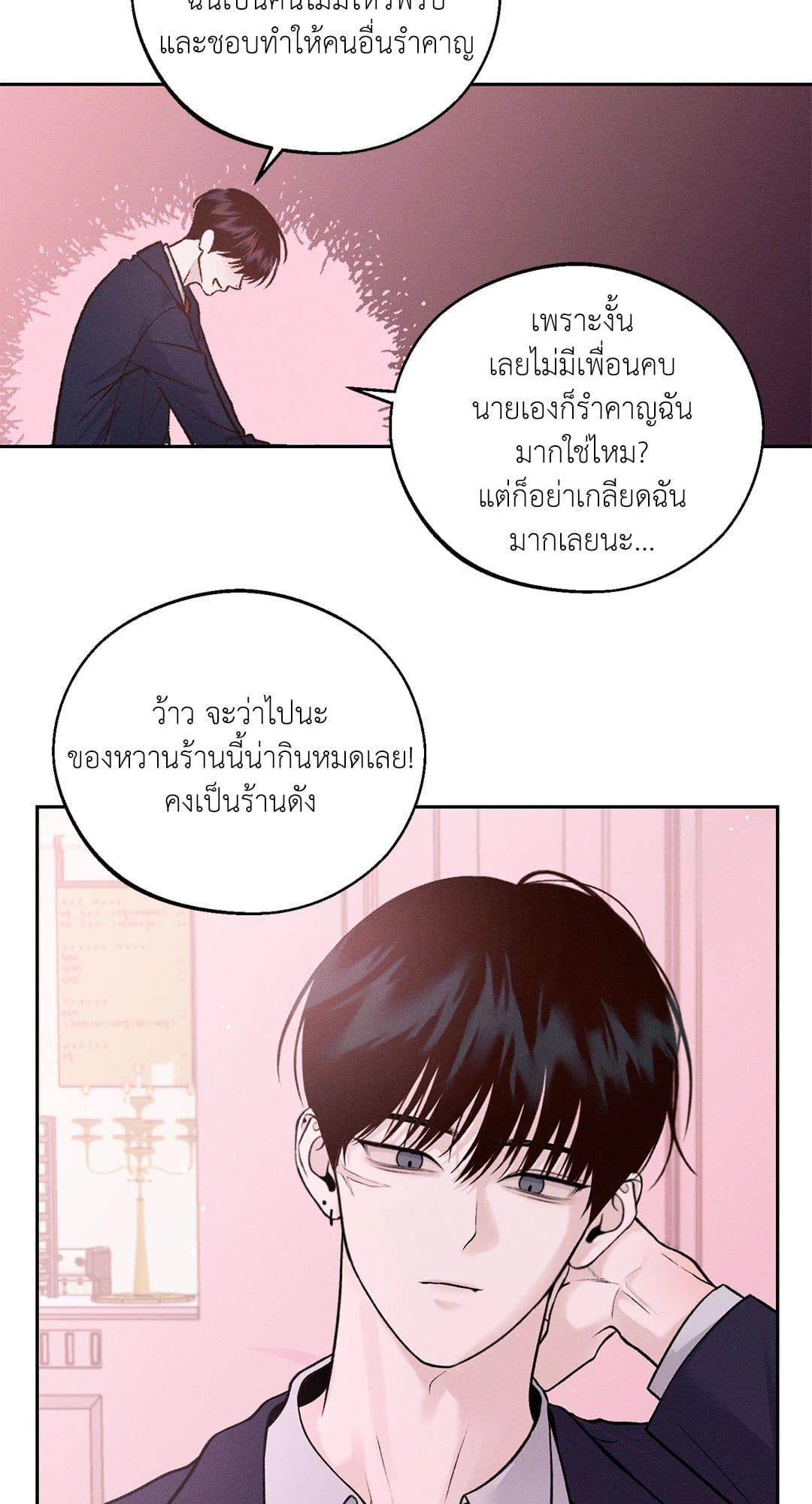 Monday’s Savior ตอนที่ 542