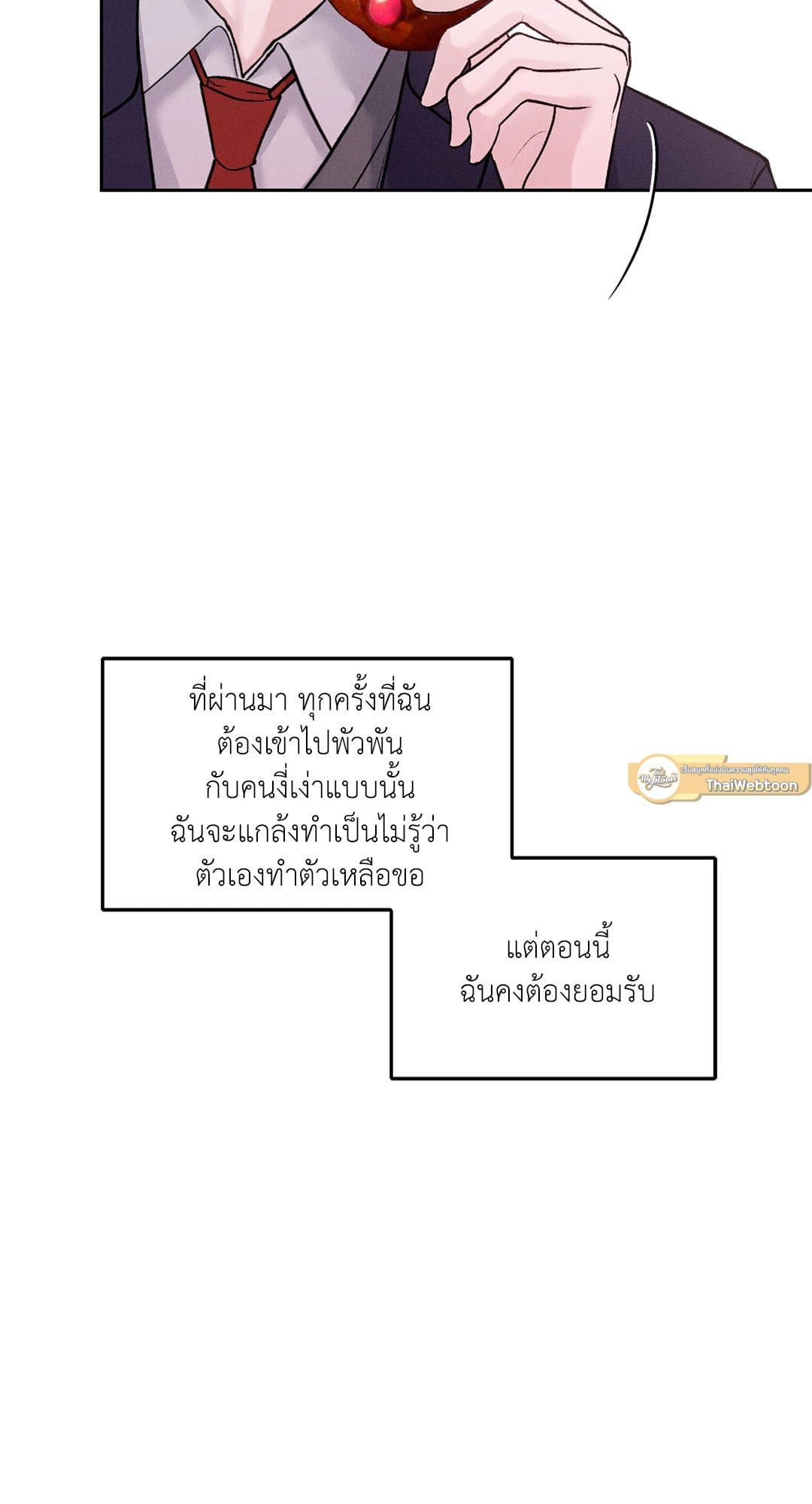 Monday’s Savior ตอนที่ 544