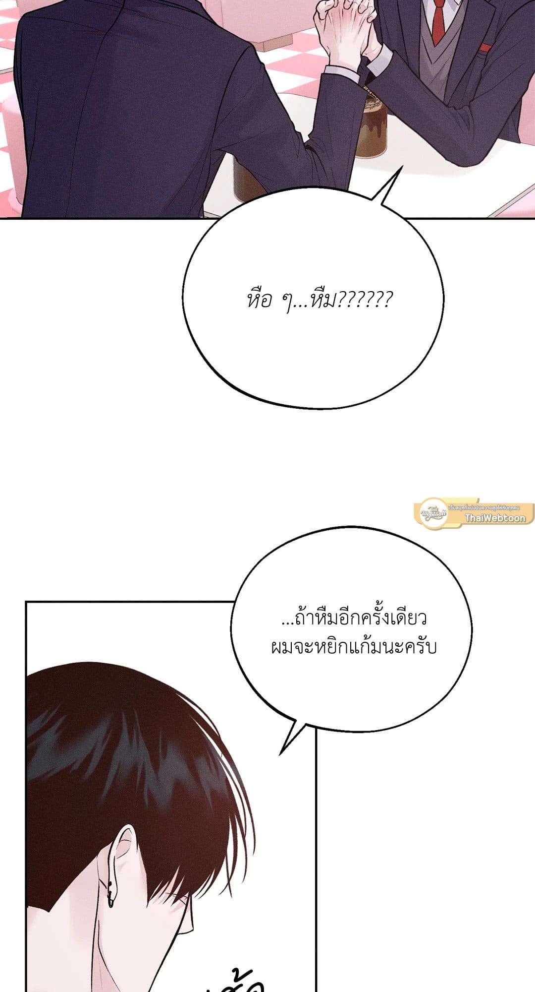 Monday’s Savior ตอนที่ 551