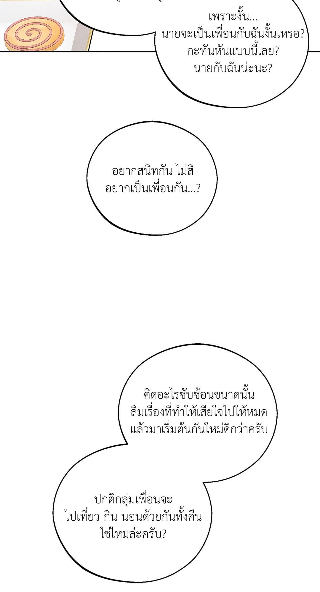 Monday’s Savior ตอนที่ 553