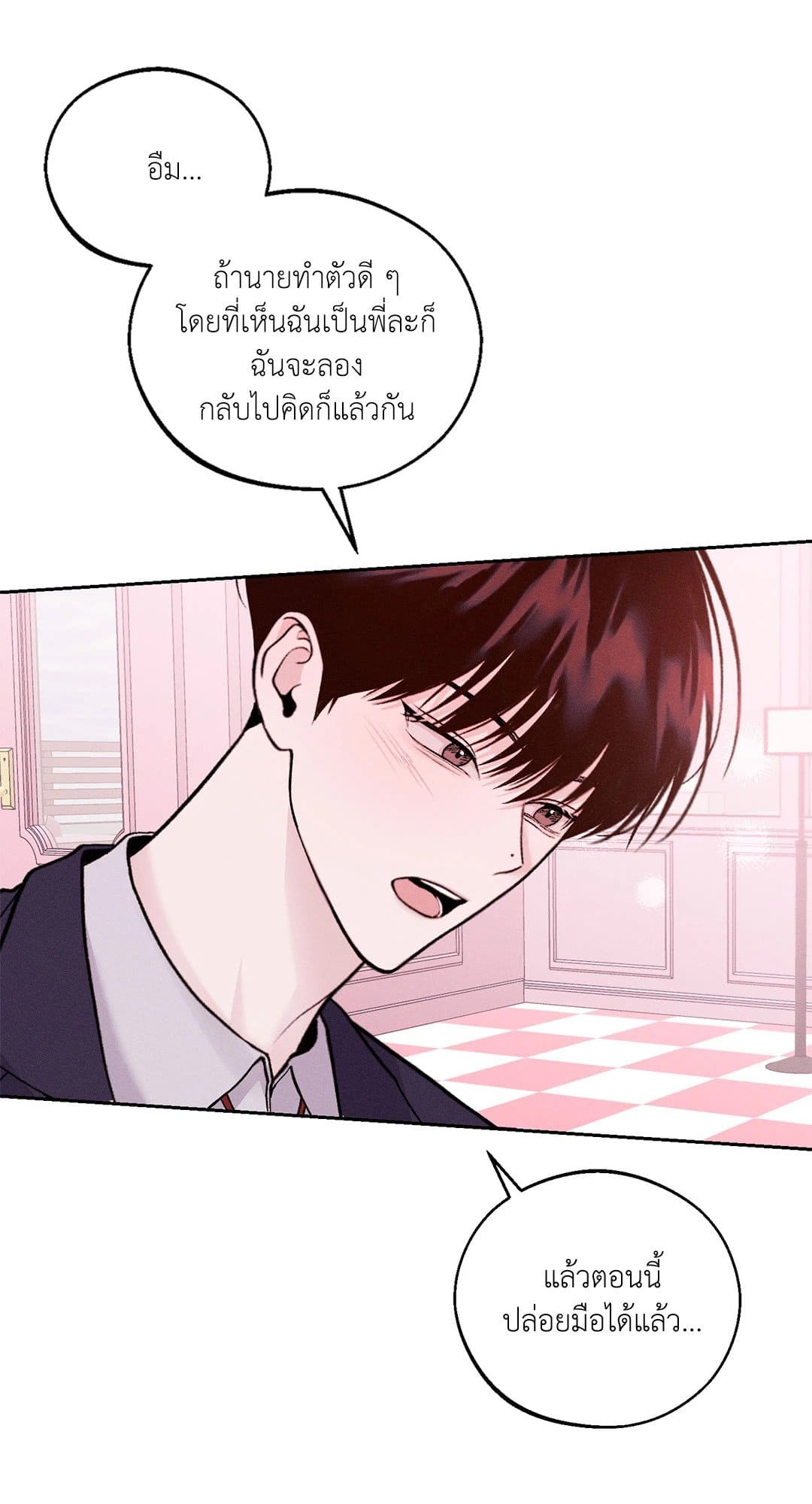 Monday’s Savior ตอนที่ 555