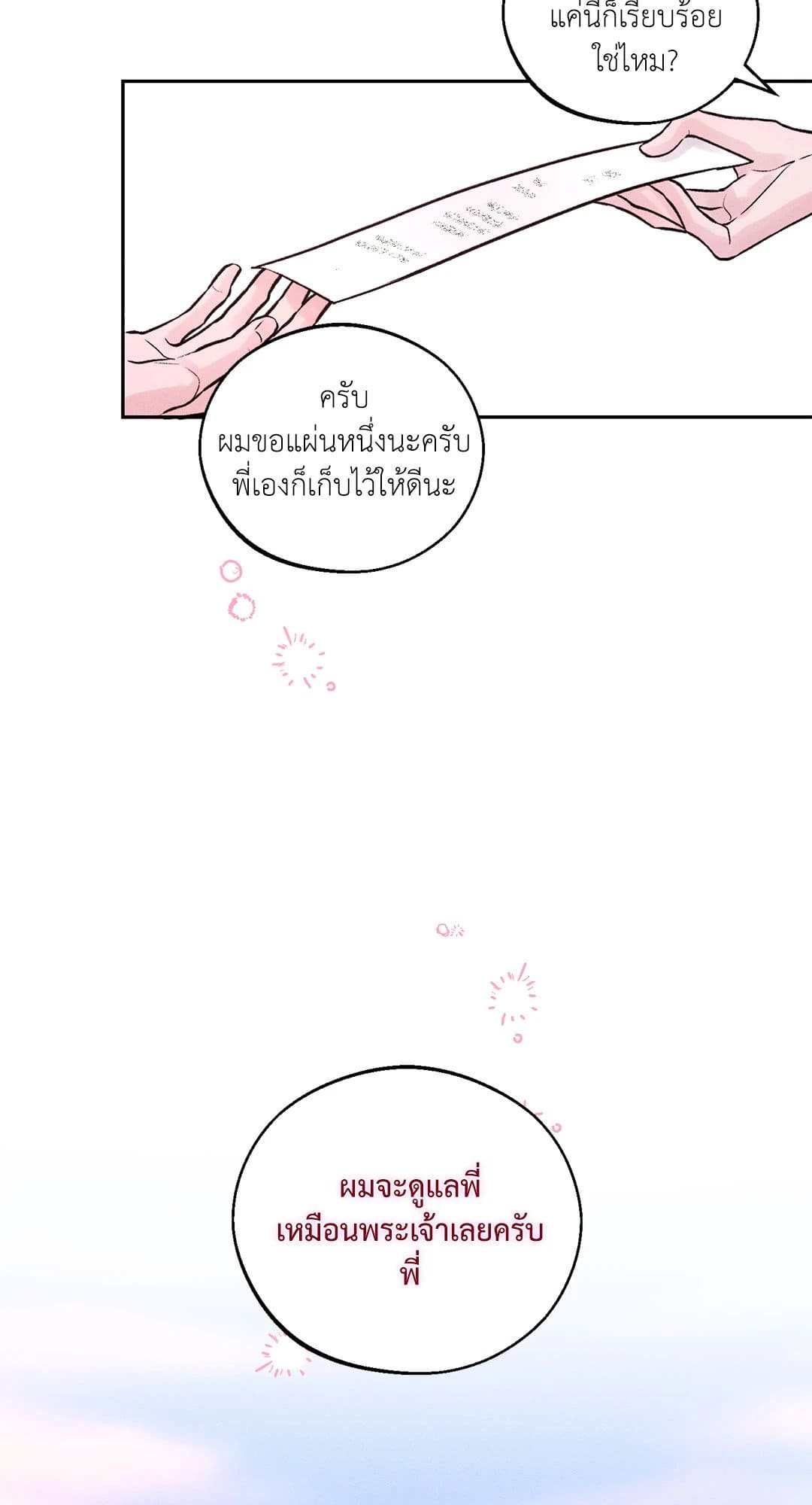 Monday’s Savior ตอนที่ 564