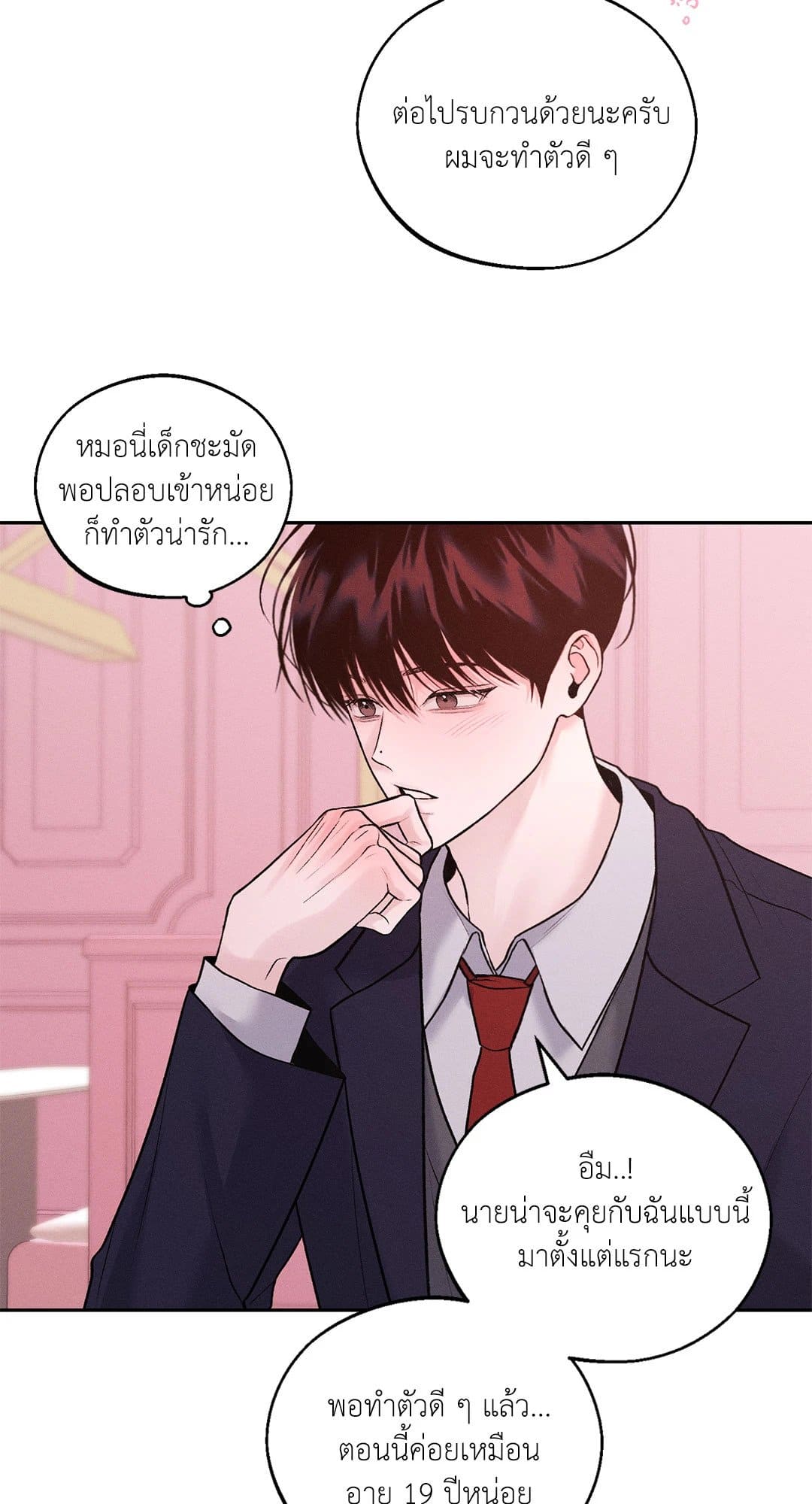 Monday’s Savior ตอนที่ 567