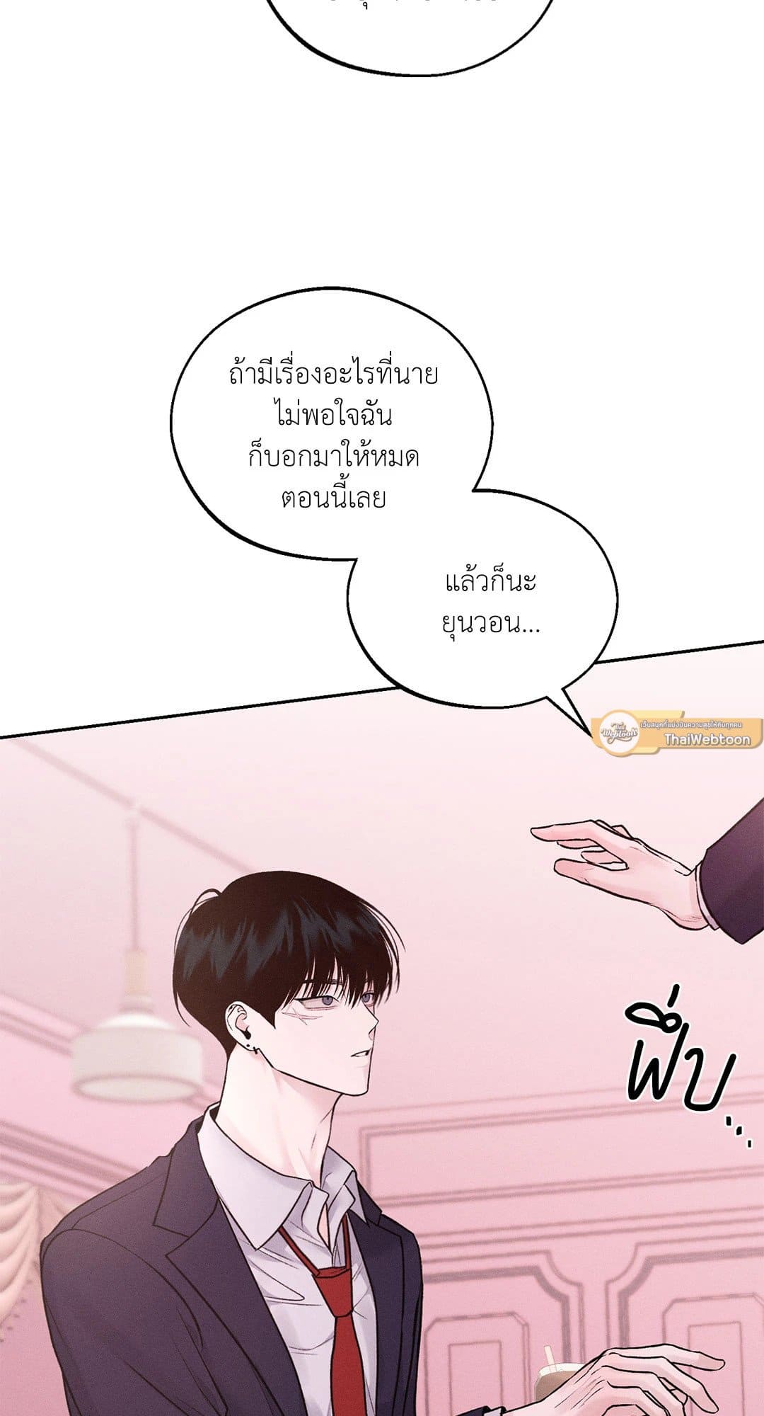 Monday’s Savior ตอนที่ 568