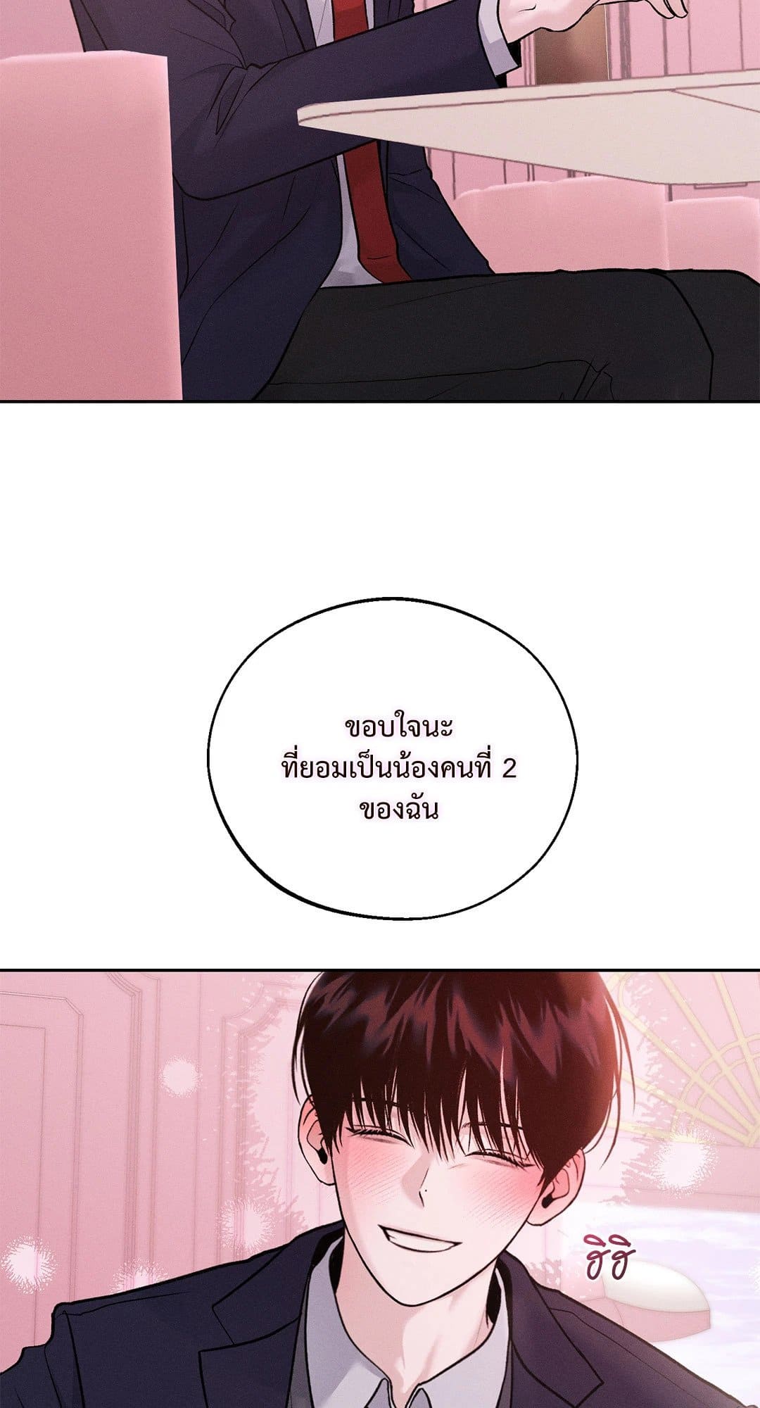 Monday’s Savior ตอนที่ 569