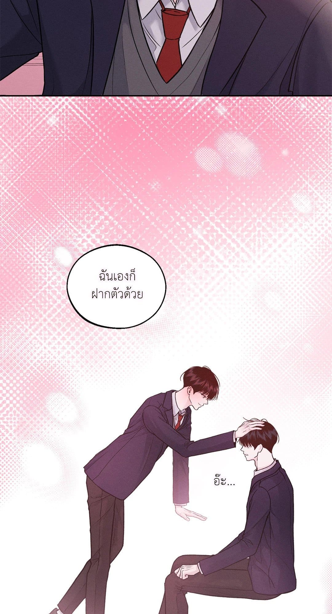 Monday’s Savior ตอนที่ 570