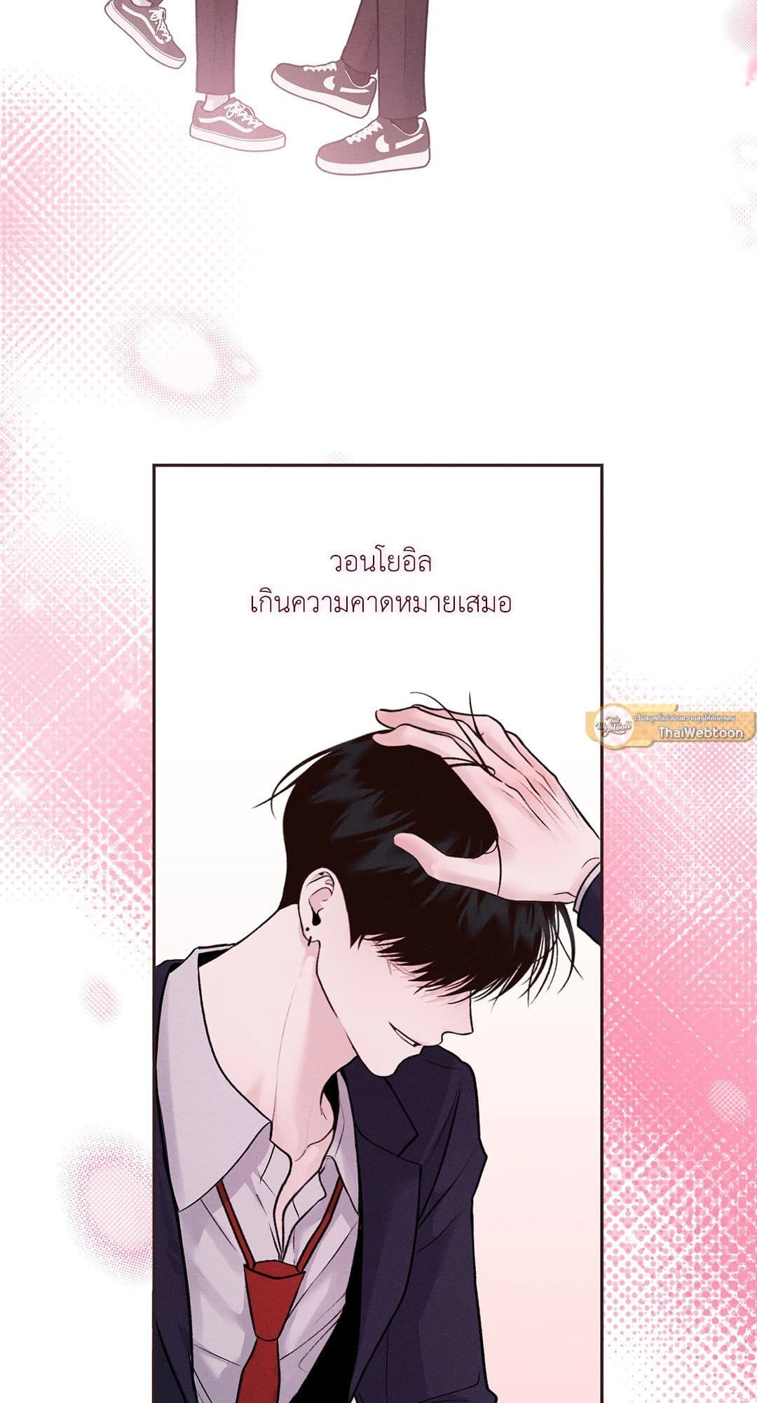 Monday’s Savior ตอนที่ 571