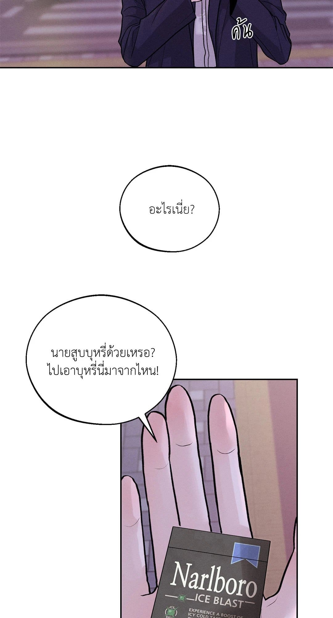 Monday’s Savior ตอนที่ 618