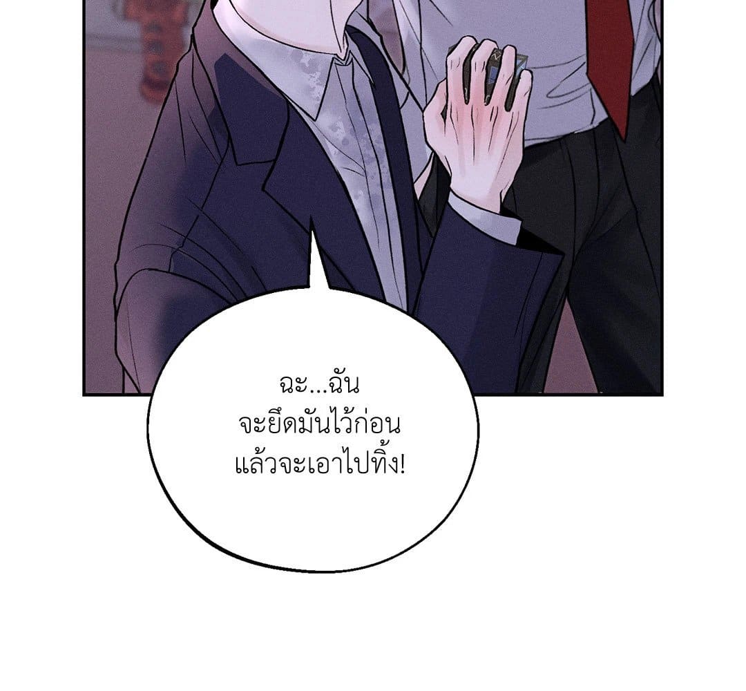 Monday’s Savior ตอนที่ 622