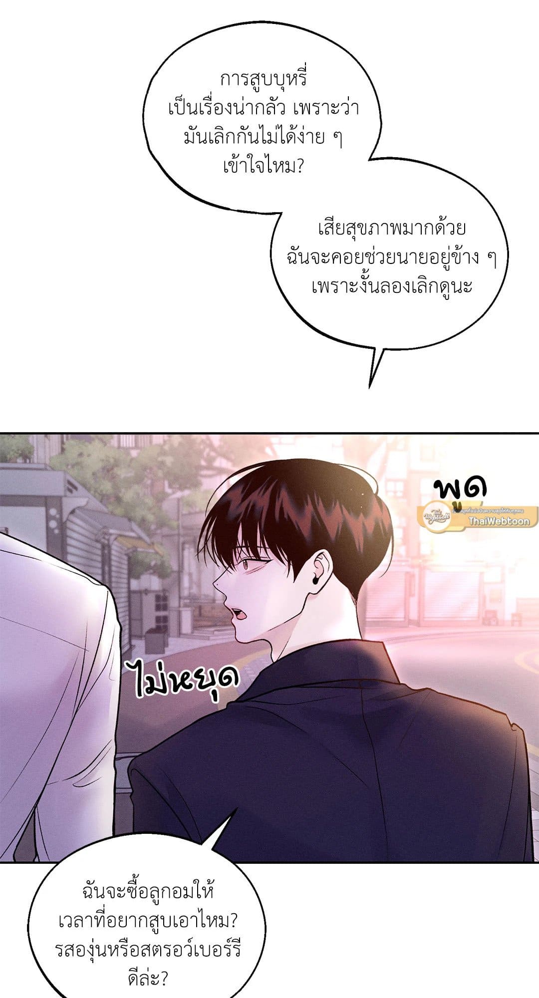 Monday’s Savior ตอนที่ 623