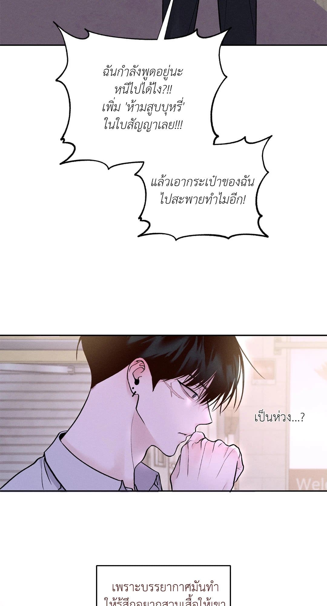 Monday’s Savior ตอนที่ 628