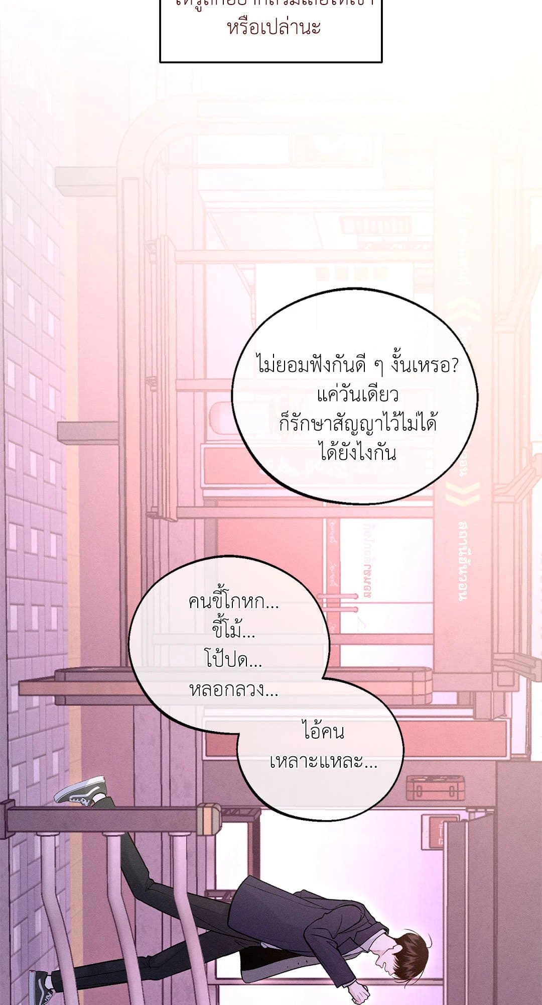 Monday’s Savior ตอนที่ 629