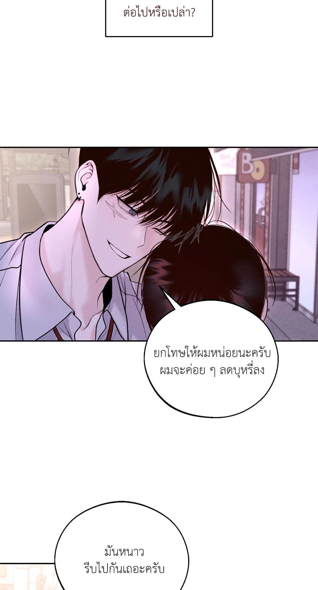 Monday’s Savior ตอนที่ 632