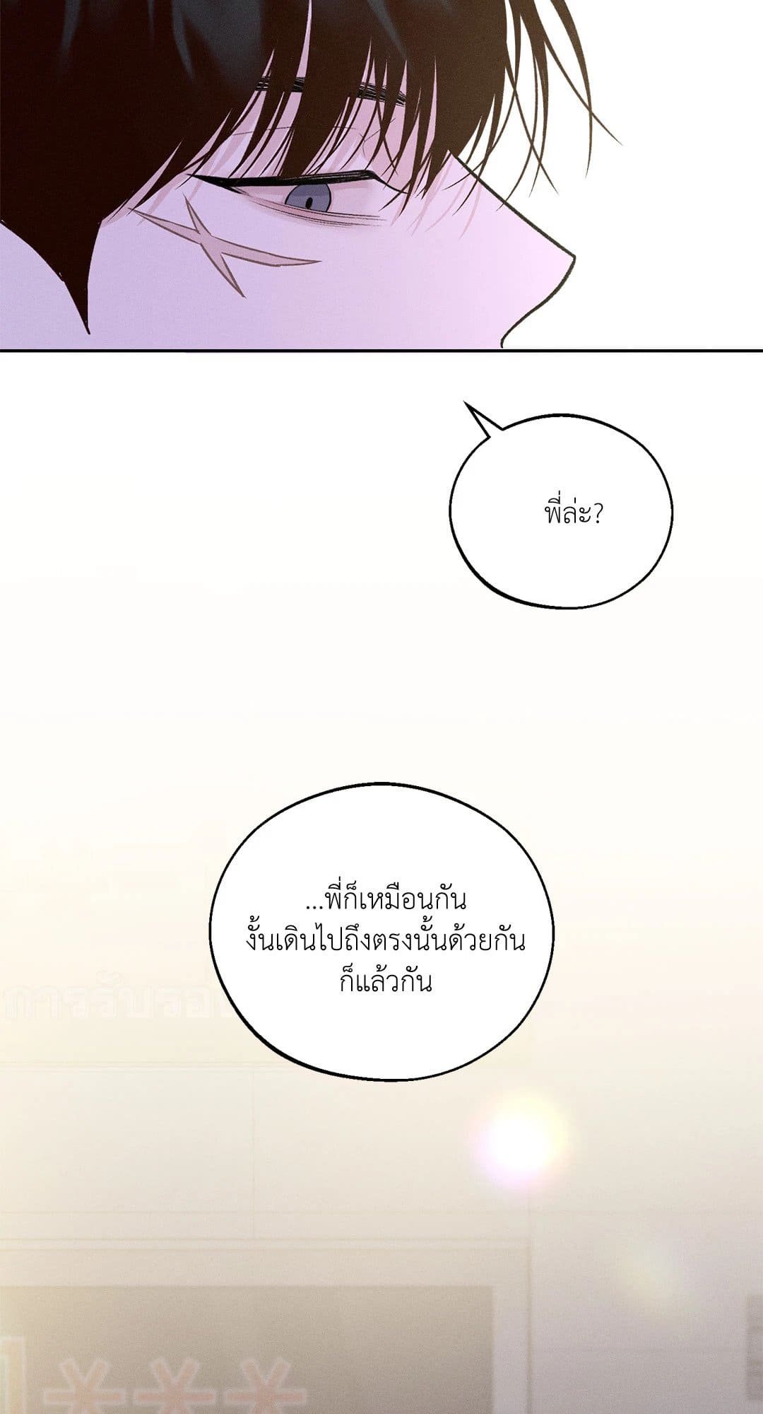 Monday’s Savior ตอนที่ 636