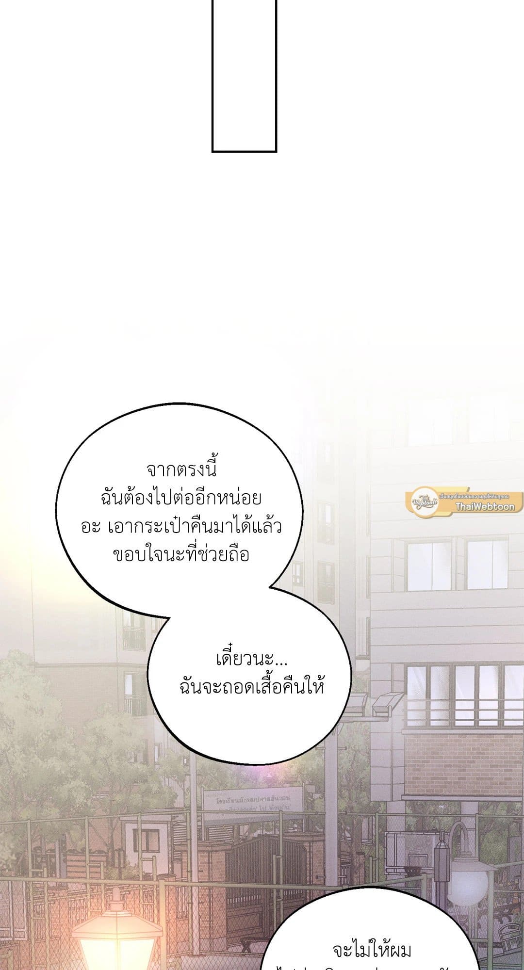 Monday’s Savior ตอนที่ 640