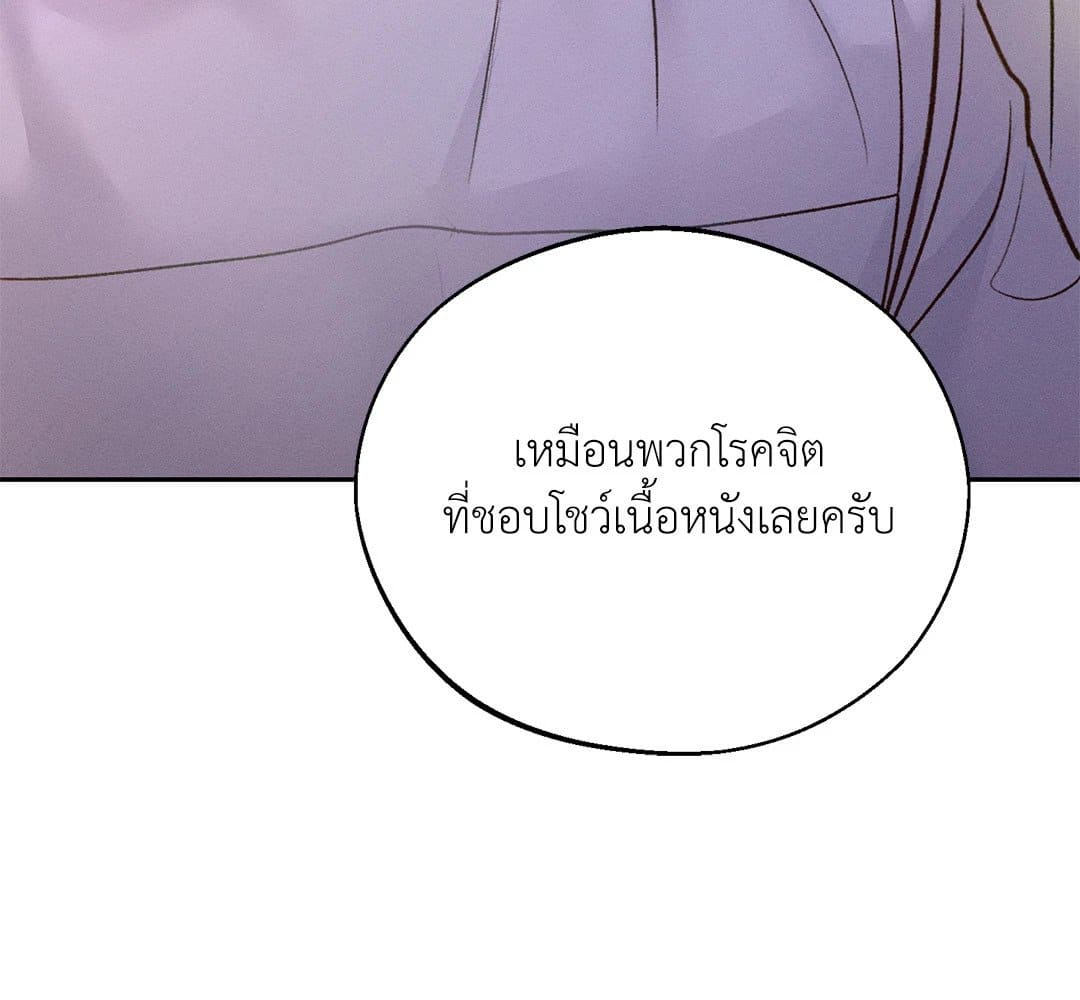 Monday’s Savior ตอนที่ 644