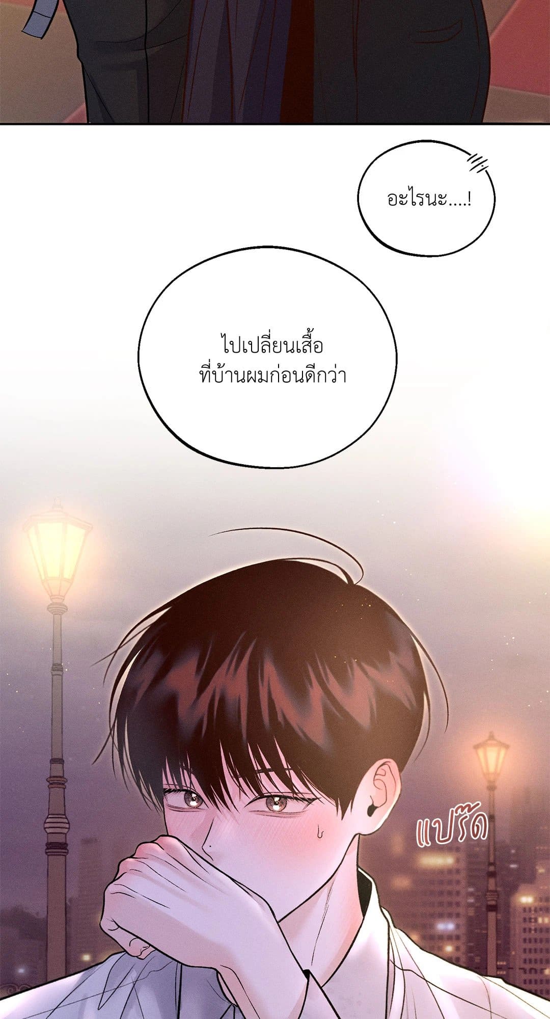 Monday’s Savior ตอนที่ 647