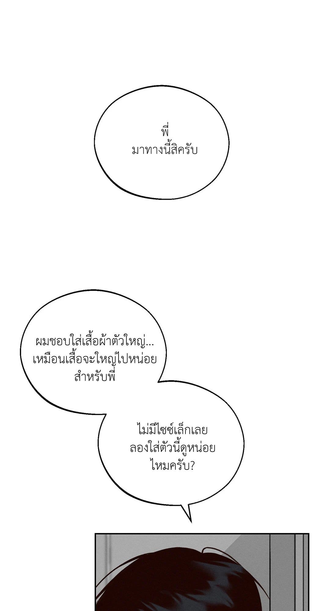 Monday’s Savior ตอนที่ 652