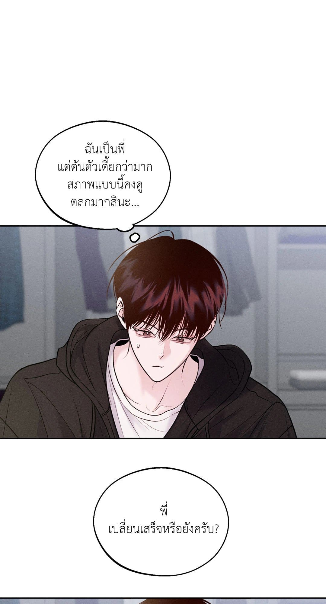 Monday’s Savior ตอนที่ 658