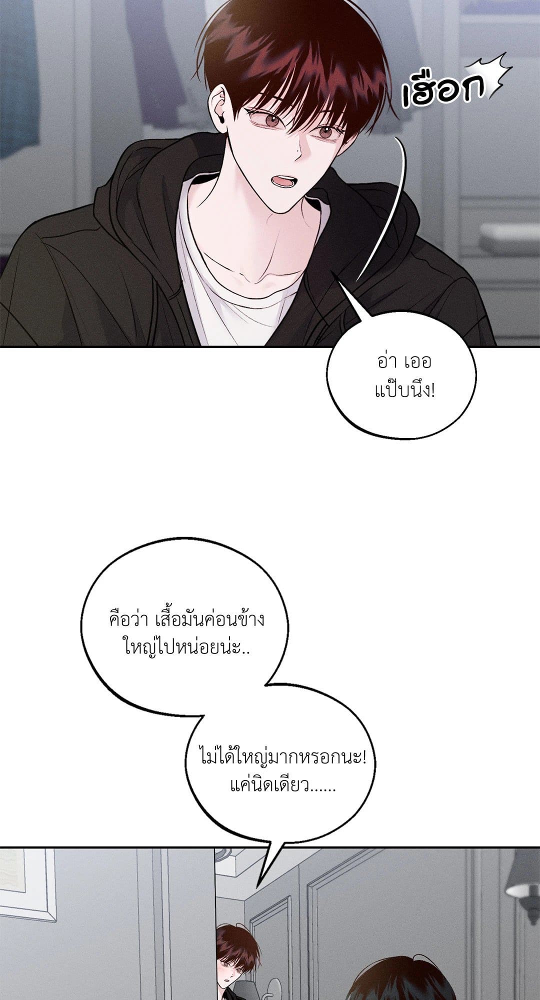 Monday’s Savior ตอนที่ 659