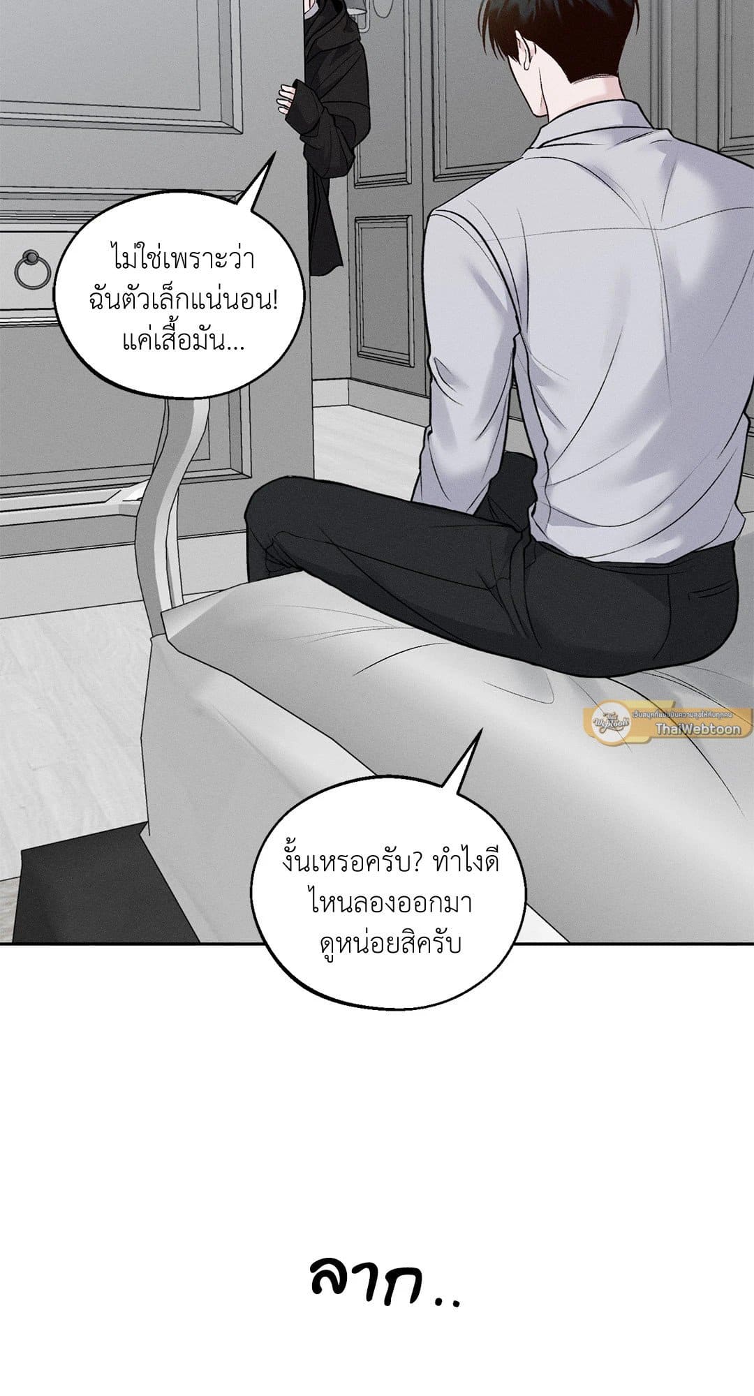 Monday’s Savior ตอนที่ 660