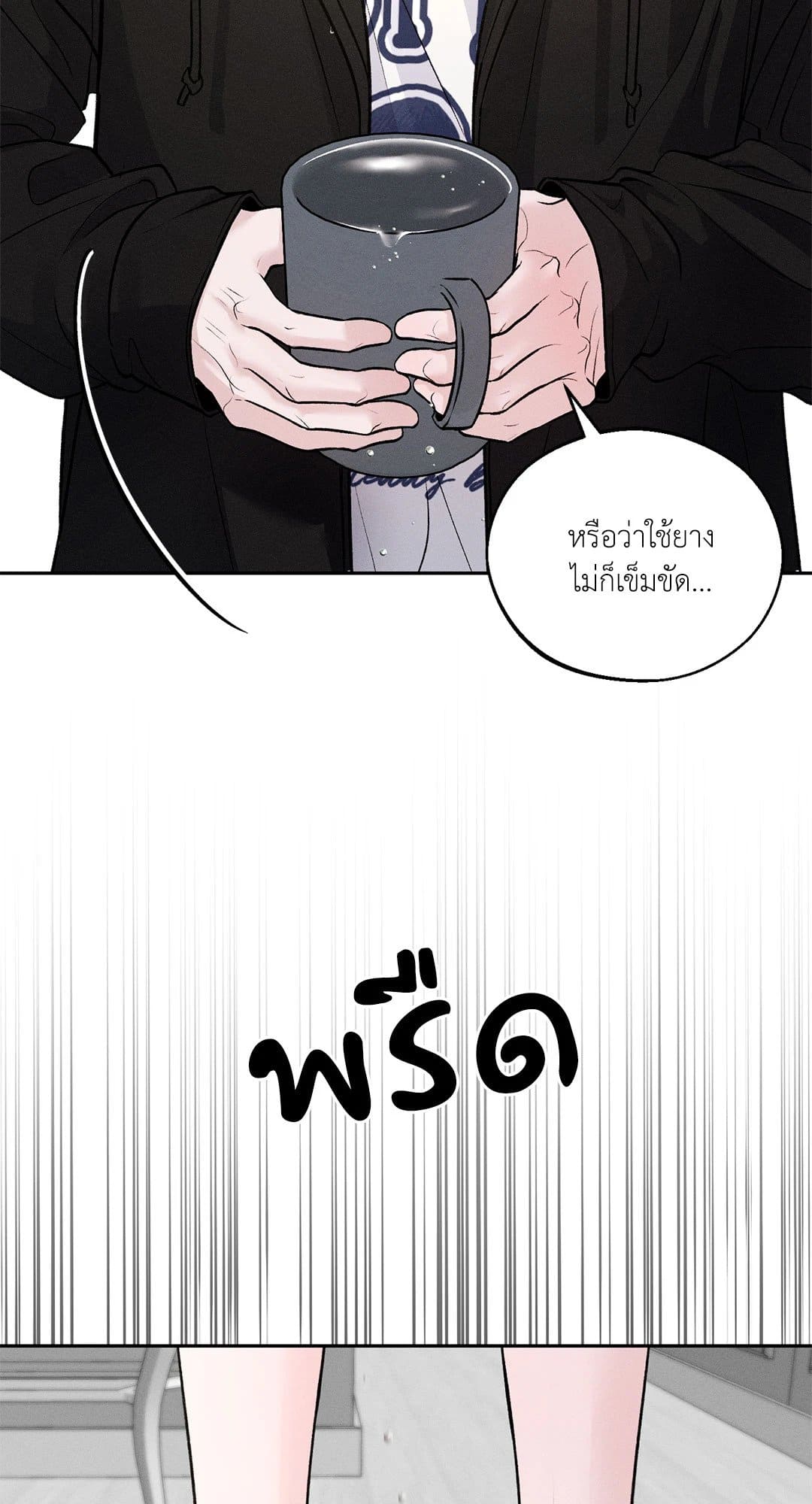 Monday’s Savior ตอนที่ 663