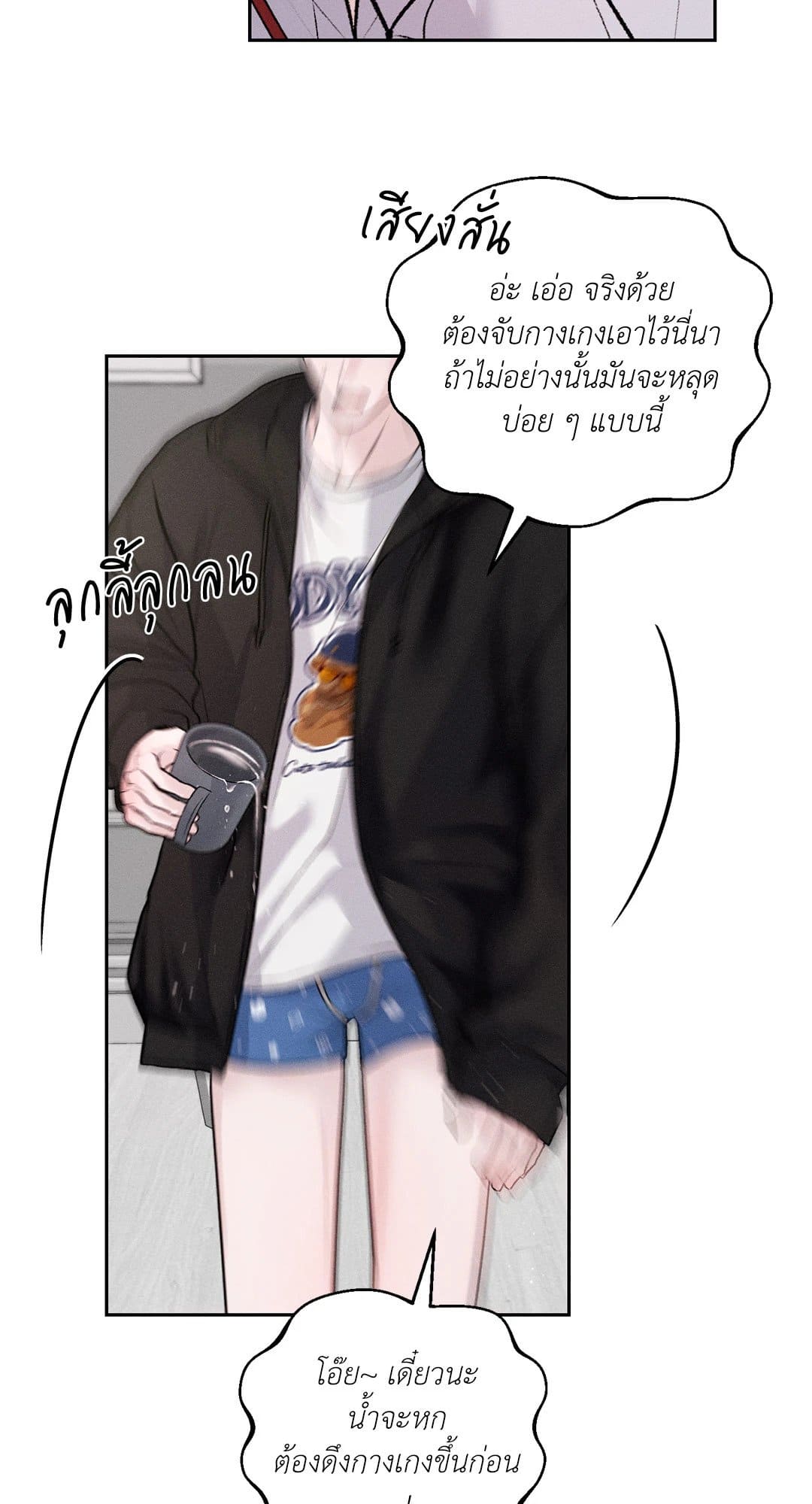 Monday’s Savior ตอนที่ 668