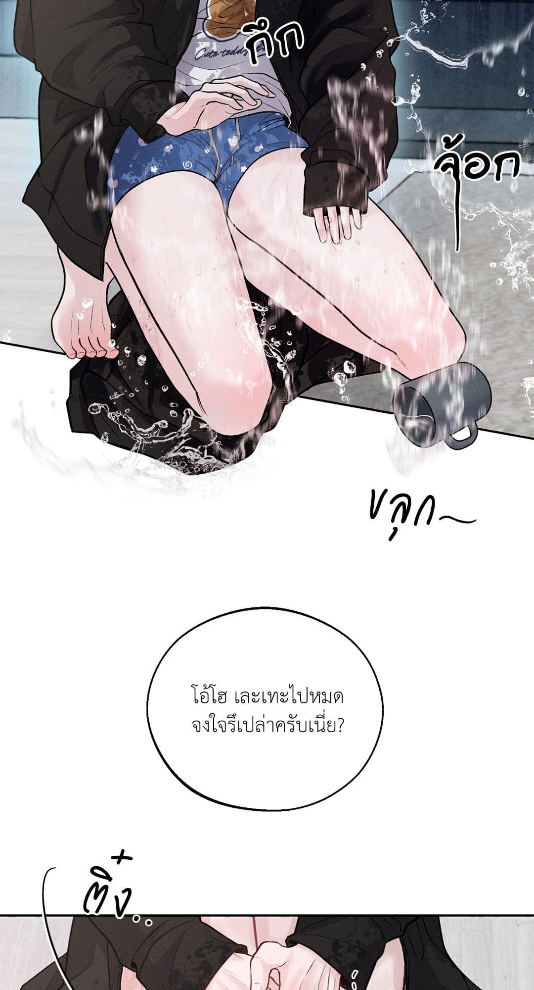 Monday’s Savior ตอนที่ 670