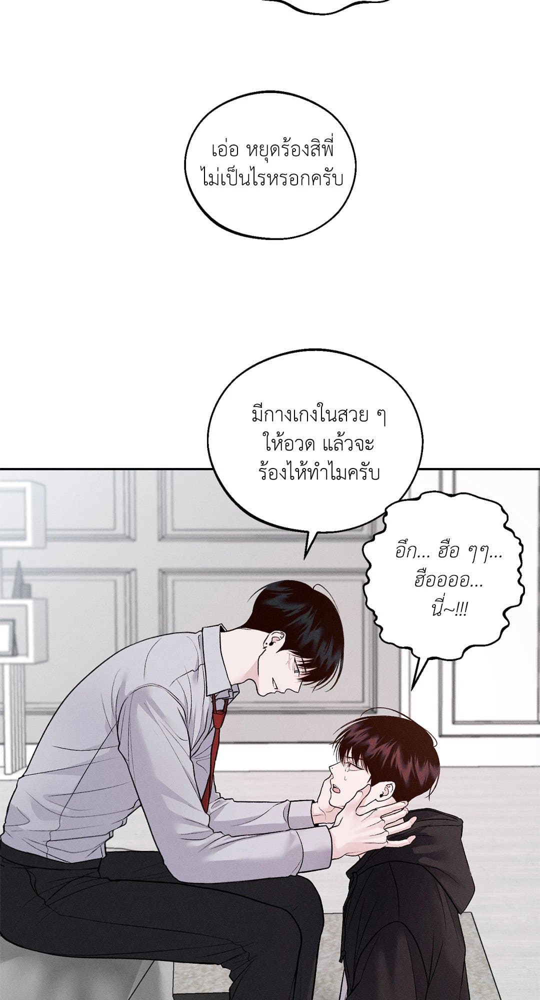 Monday’s Savior ตอนที่ 673