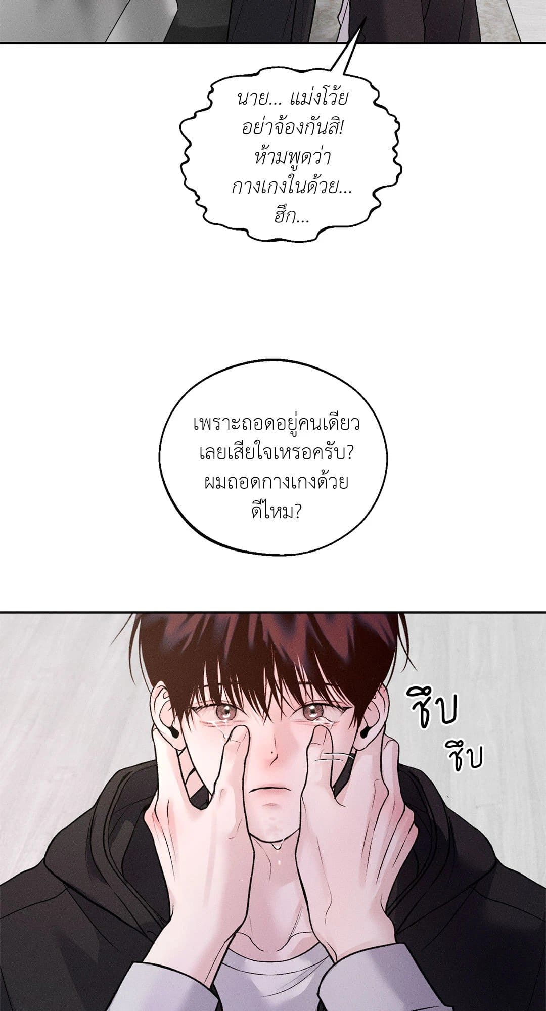 Monday’s Savior ตอนที่ 674