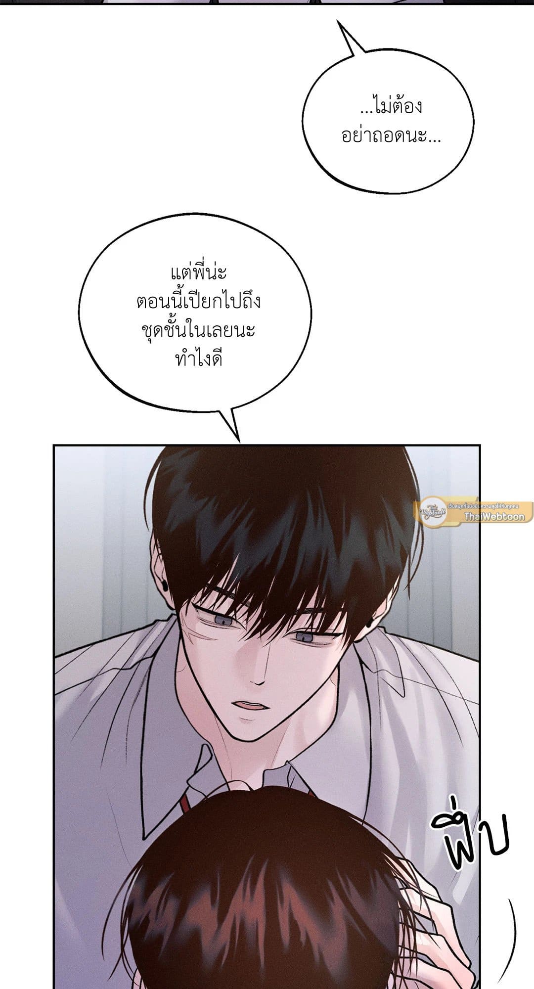 Monday’s Savior ตอนที่ 675