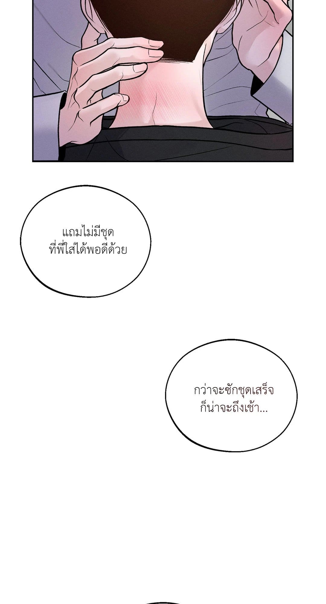 Monday’s Savior ตอนที่ 676