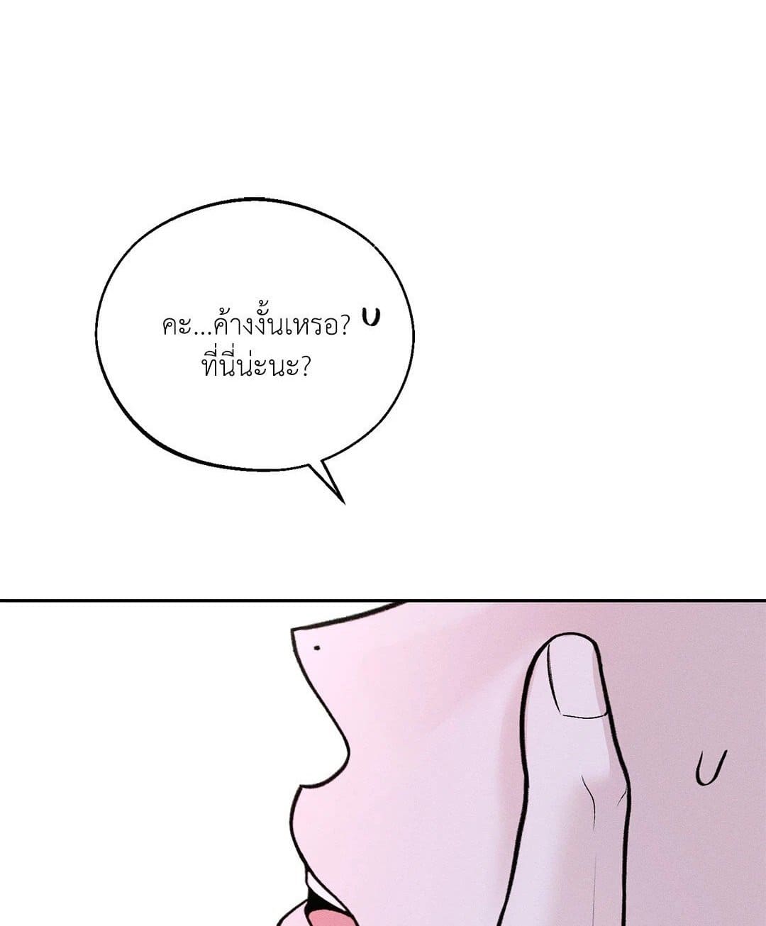 Monday’s Savior ตอนที่ 701