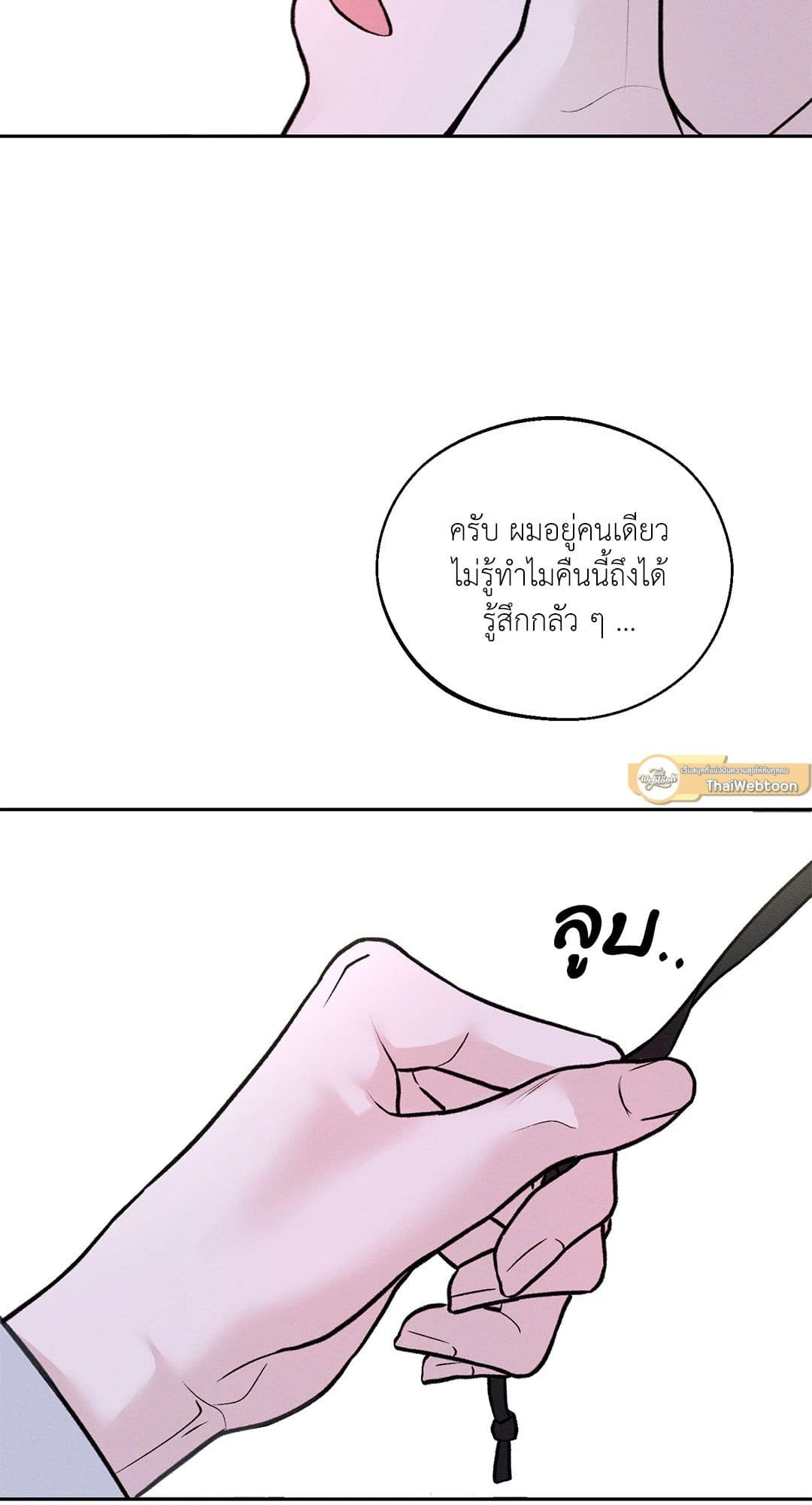 Monday’s Savior ตอนที่ 702