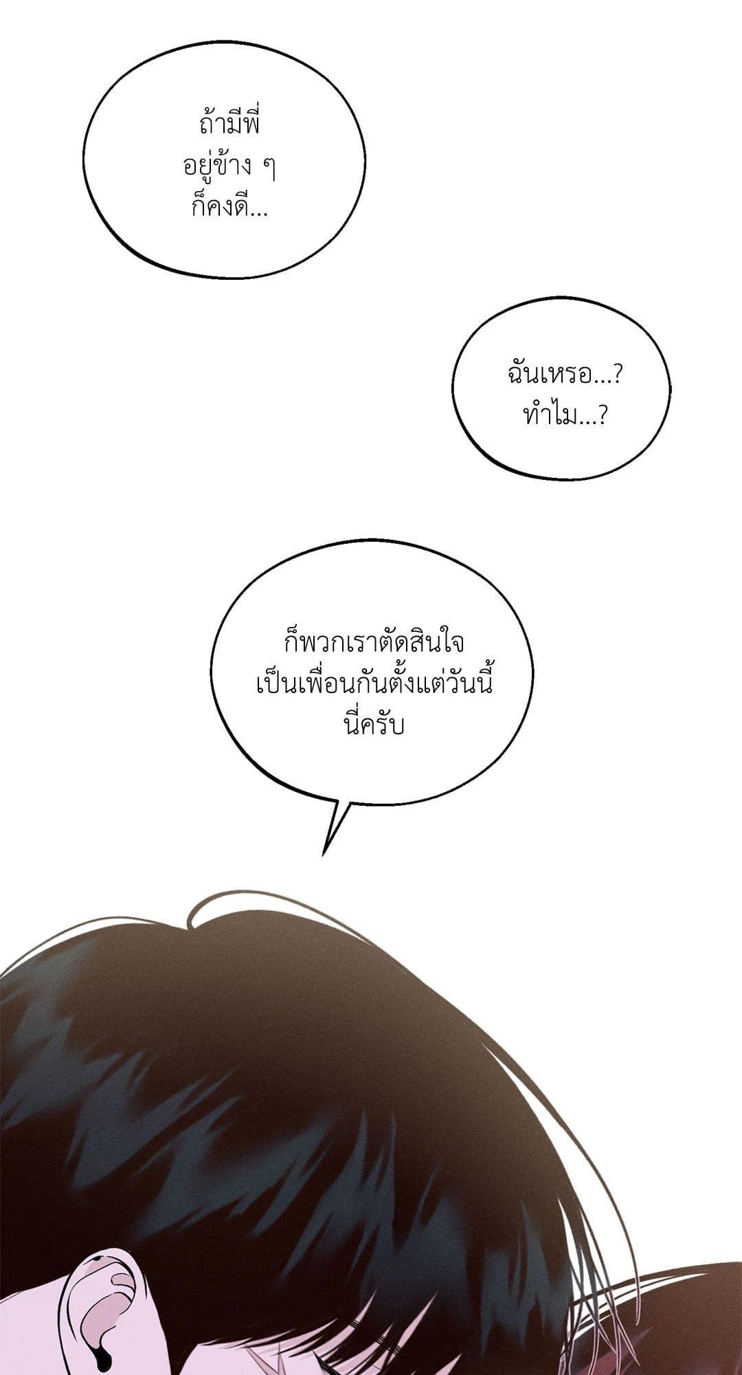 Monday’s Savior ตอนที่ 703