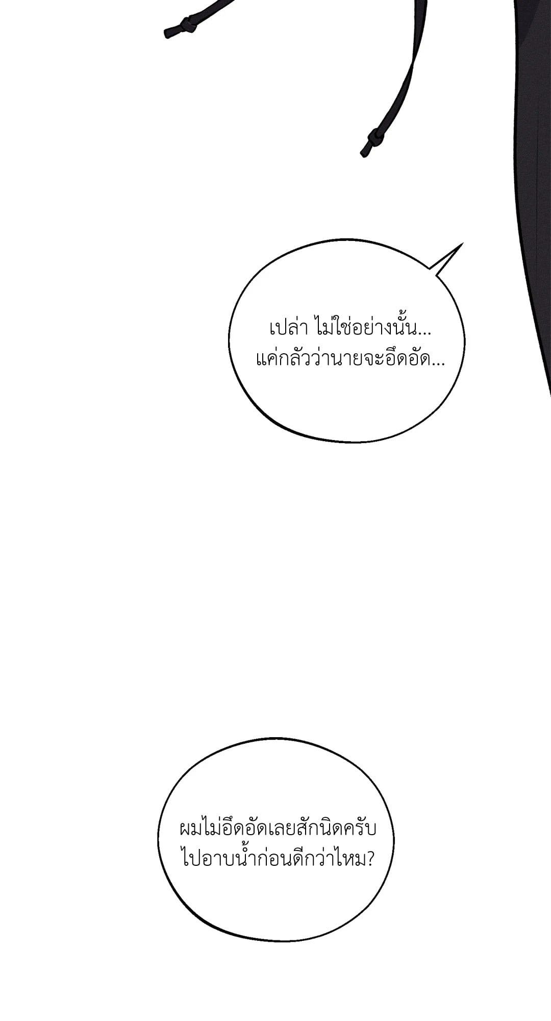 Monday’s Savior ตอนที่ 705